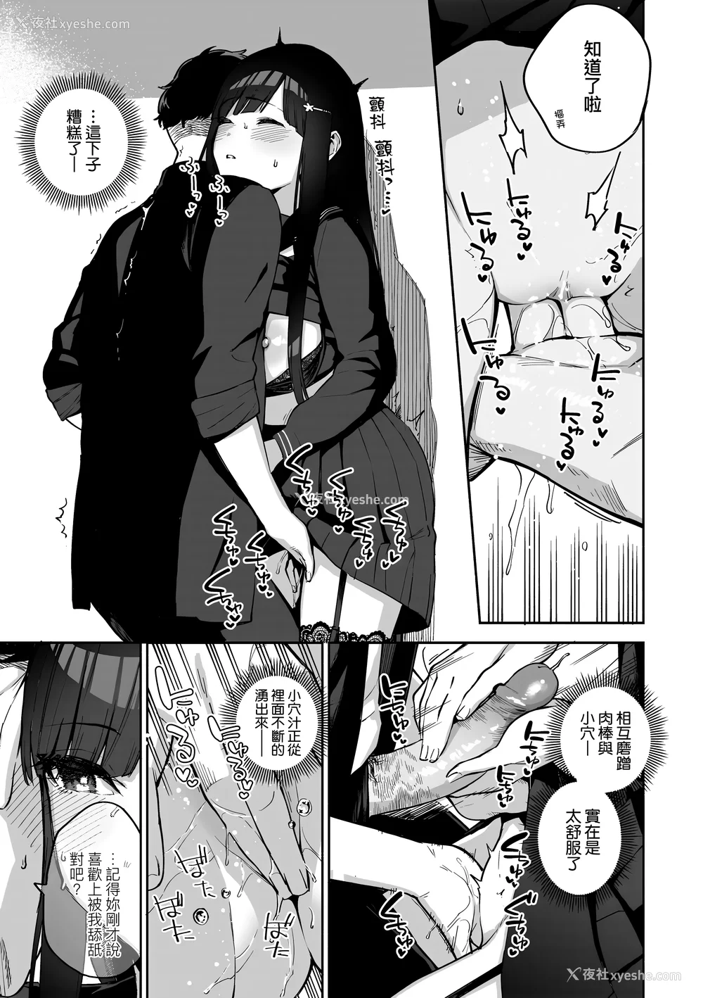 143P - [ヘリを] ビター・スイート・コンプレックス | 苦涩・甘甜・错综复杂的滋味 [中国翻訳] [无修正] [DL版]