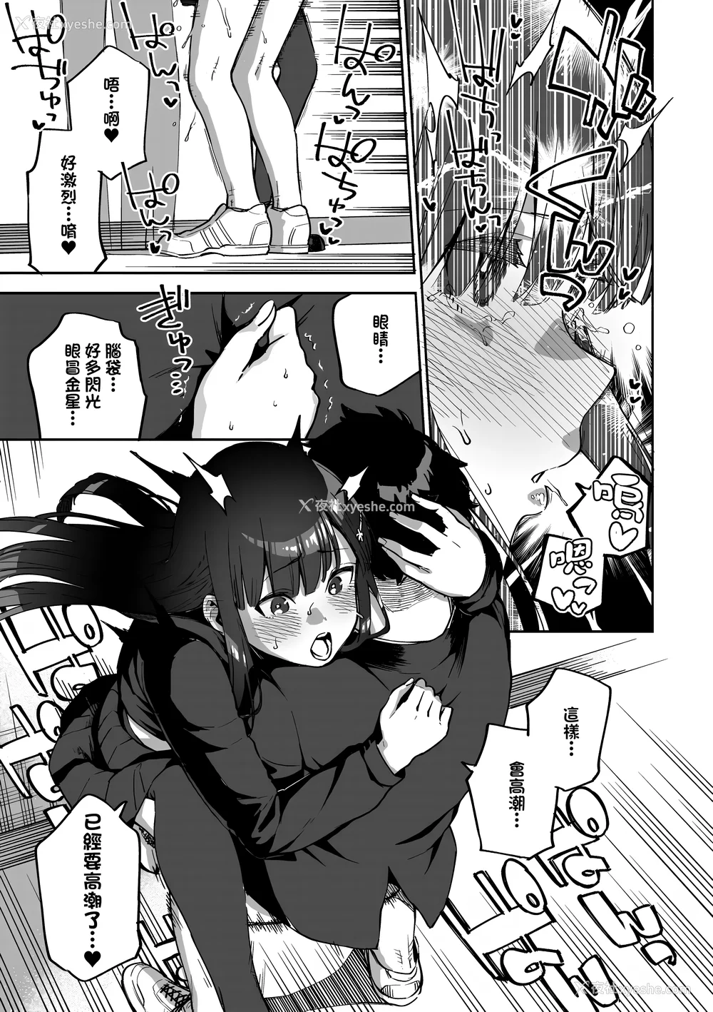 149P - [ヘリを] ビター・スイート・コンプレックス | 苦涩・甘甜・错综复杂的滋味 [中国翻訳] [无修正] [DL版]