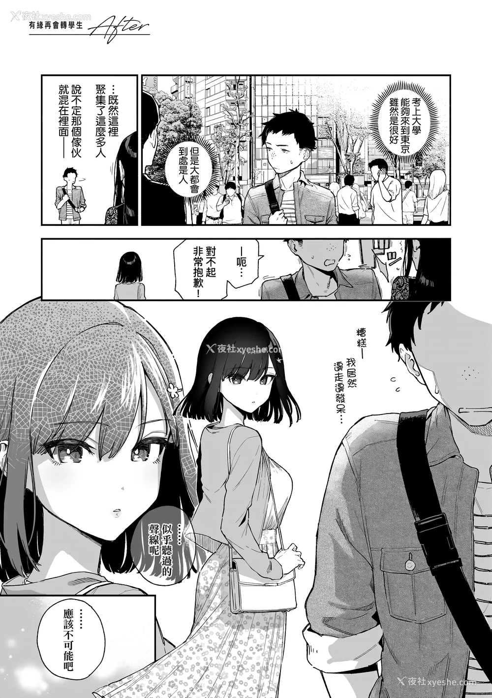 155P - [ヘリを] ビター・スイート・コンプレックス | 苦涩・甘甜・错综复杂的滋味 [中国翻訳] [无修正] [DL版]