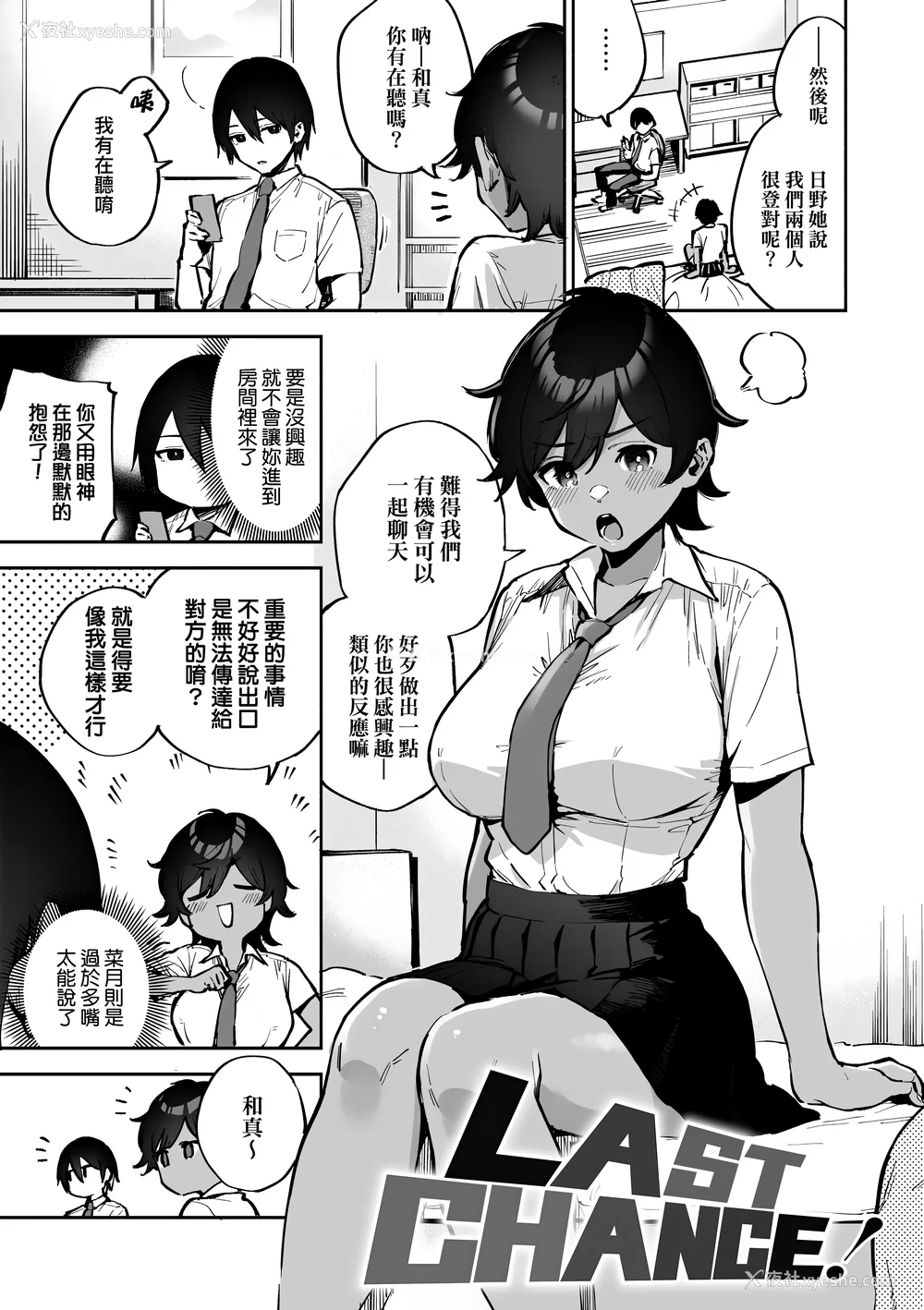 157P - [ヘリを] ビター・スイート・コンプレックス | 苦涩・甘甜・错综复杂的滋味 [中国翻訳] [无修正] [DL版]