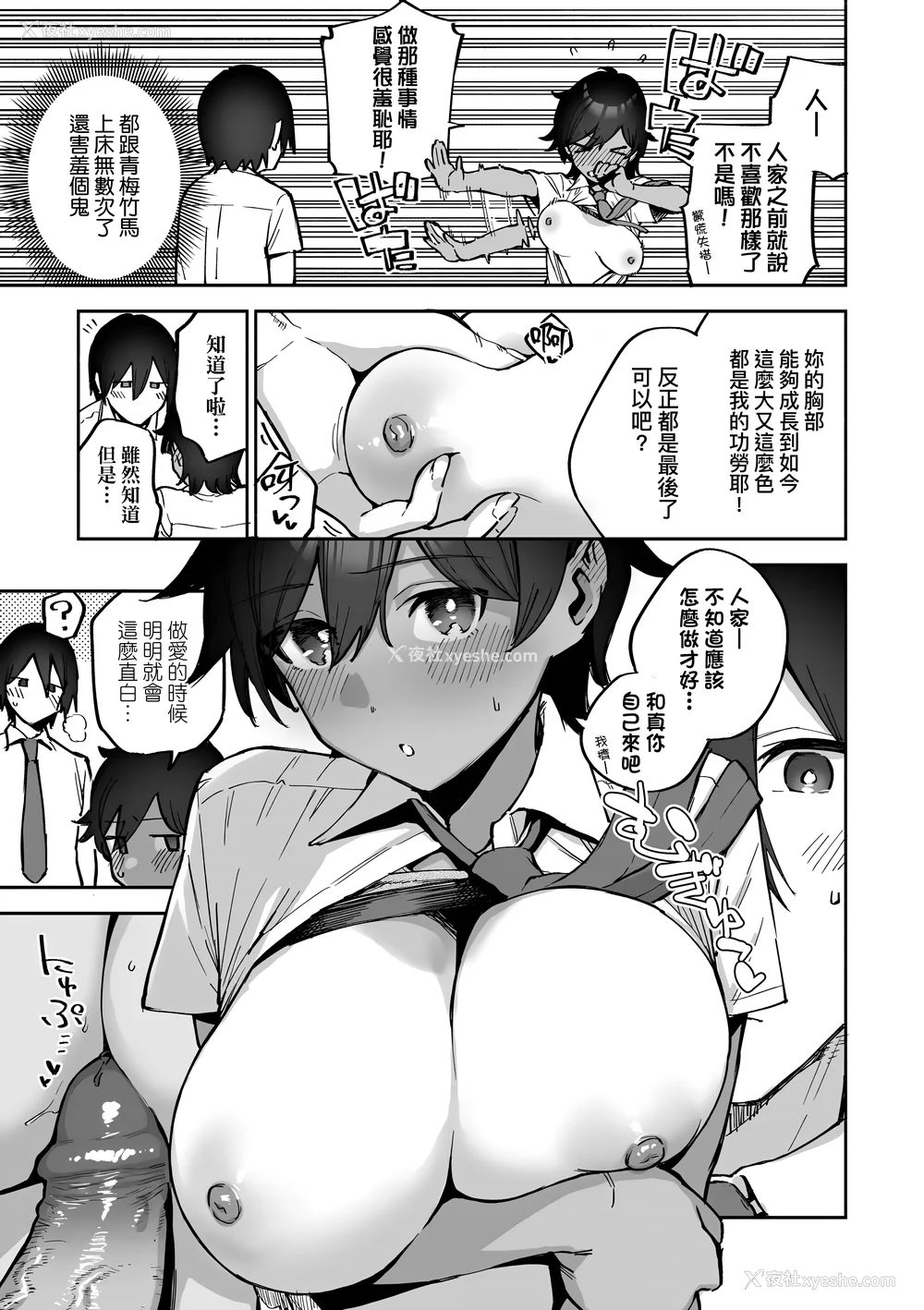 163P - [ヘリを] ビター・スイート・コンプレックス | 苦涩・甘甜・错综复杂的滋味 [中国翻訳] [无修正] [DL版]