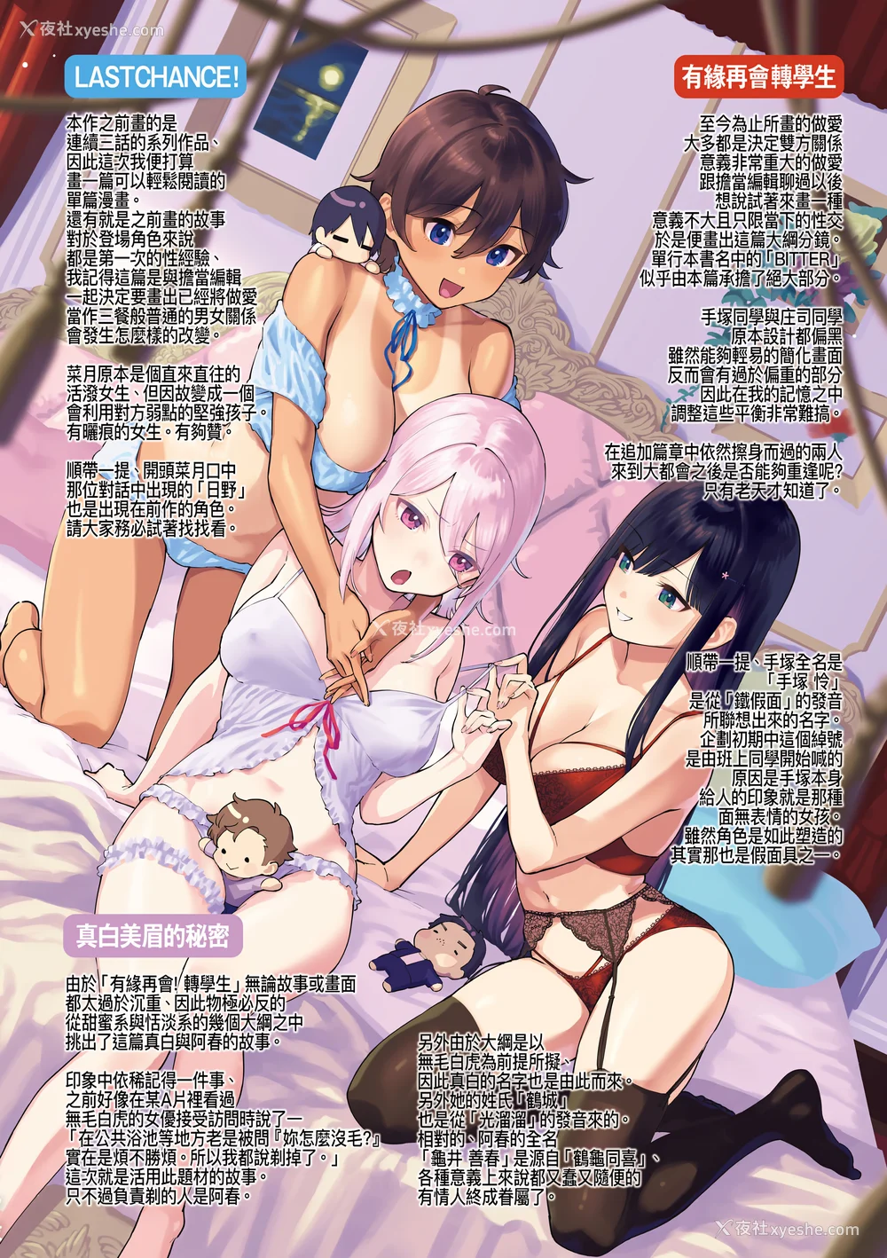 188P - [ヘリを] ビター・スイート・コンプレックス | 苦涩・甘甜・错综复杂的滋味 [中国翻訳] [无修正] [DL版]