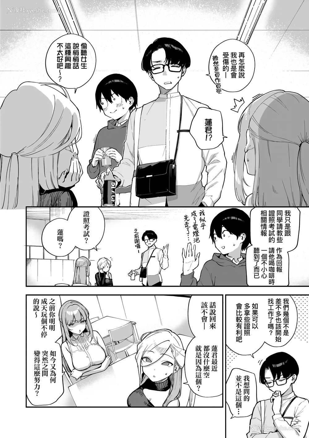 40P - [ヘリを] ビター・スイート・コンプレックス | 苦涩・甘甜・错综复杂的滋味 [中国翻訳] [无修正] [DL版]