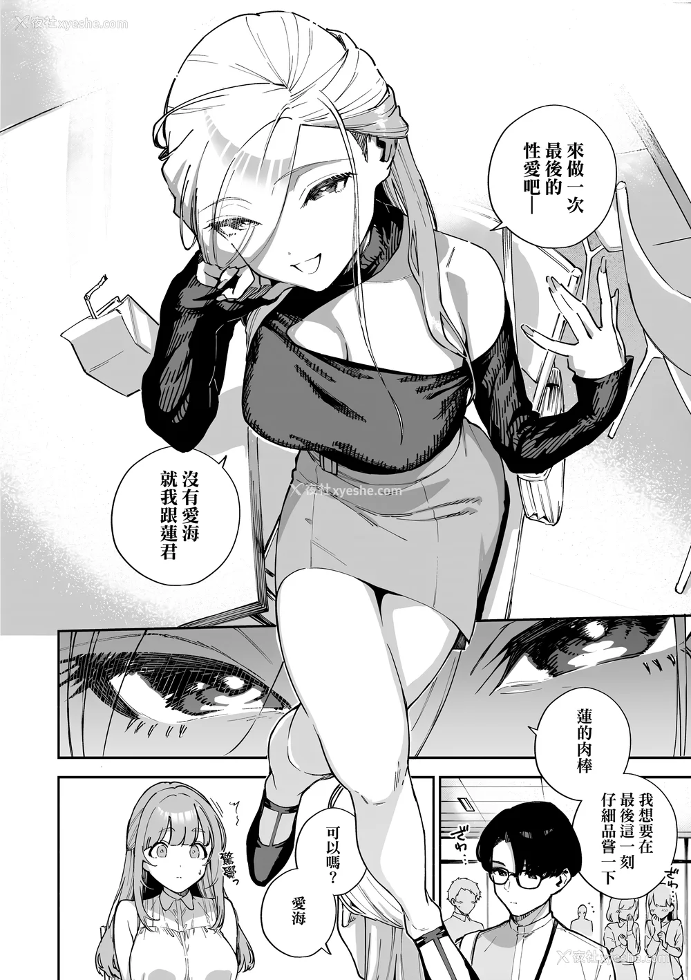 44P - [ヘリを] ビター・スイート・コンプレックス | 苦涩・甘甜・错综复杂的滋味 [中国翻訳] [无修正] [DL版]
