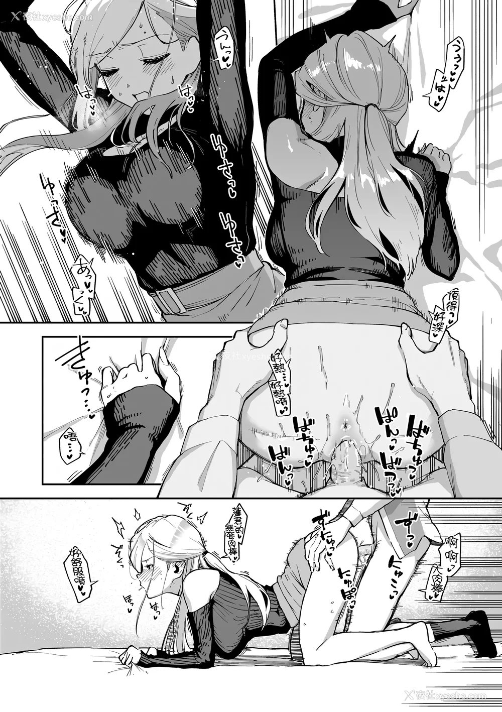50P - [ヘリを] ビター・スイート・コンプレックス | 苦涩・甘甜・错综复杂的滋味 [中国翻訳] [无修正] [DL版]