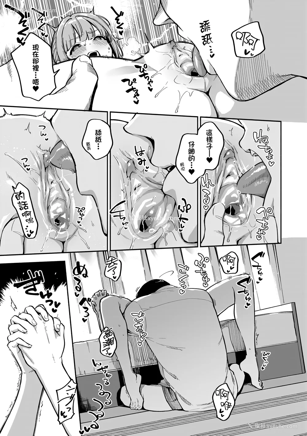 81P - [ヘリを] ビター・スイート・コンプレックス | 苦涩・甘甜・错综复杂的滋味 [中国翻訳] [无修正] [DL版]