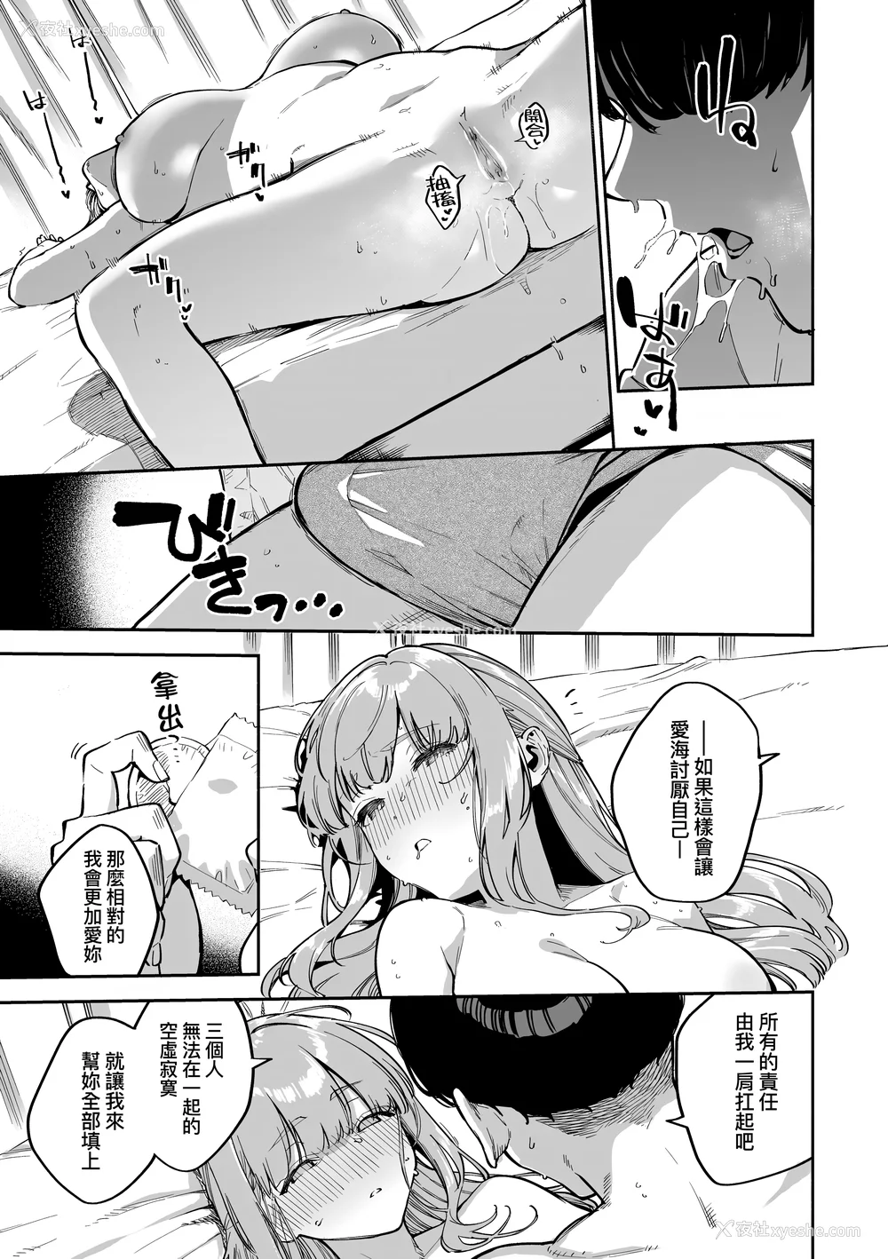 83P - [ヘリを] ビター・スイート・コンプレックス | 苦涩・甘甜・错综复杂的滋味 [中国翻訳] [无修正] [DL版]