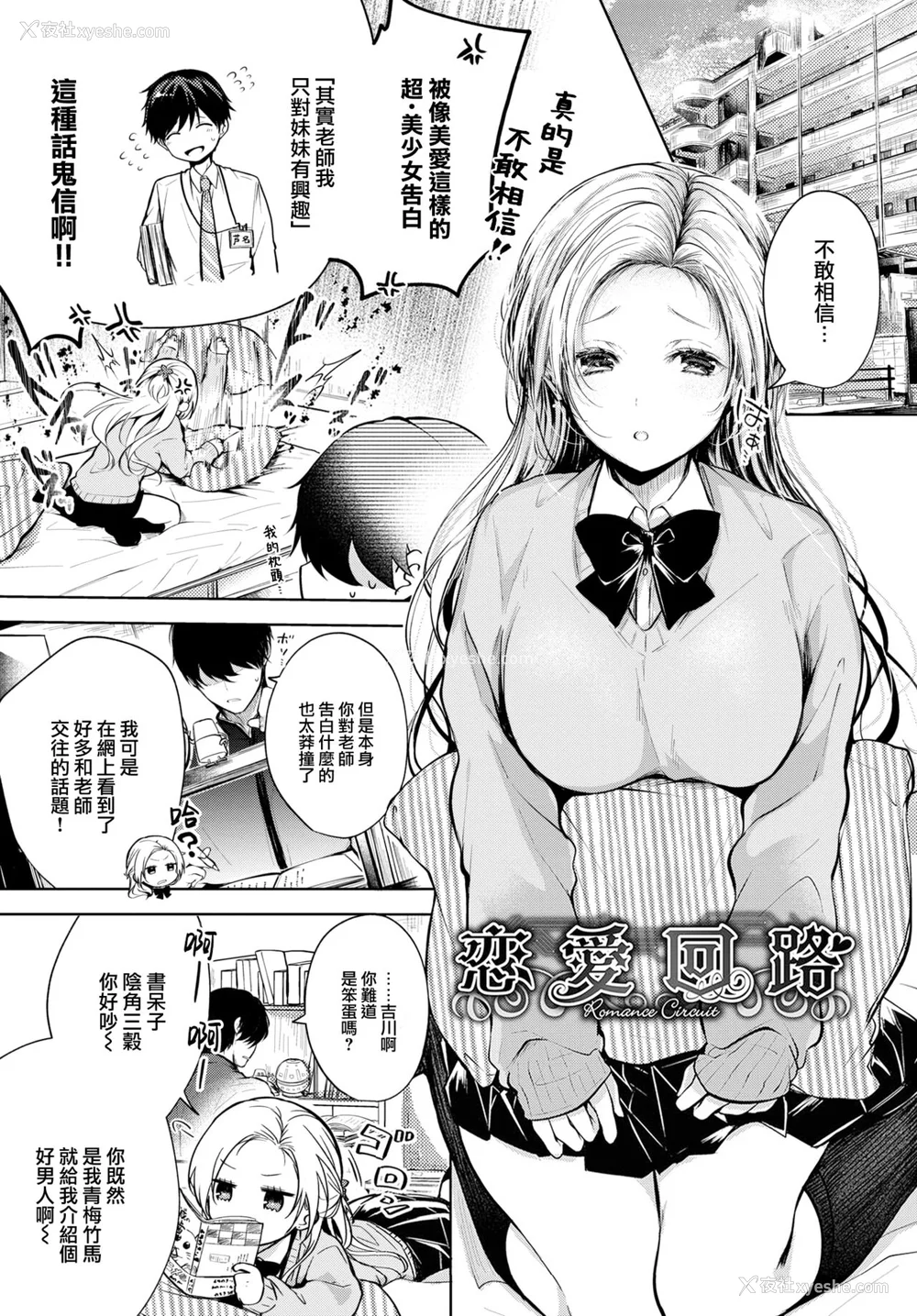 134P - [こしの] 好いも甘いも君とだけ。 [大鸟可不敢乱转汉化] [DL版]