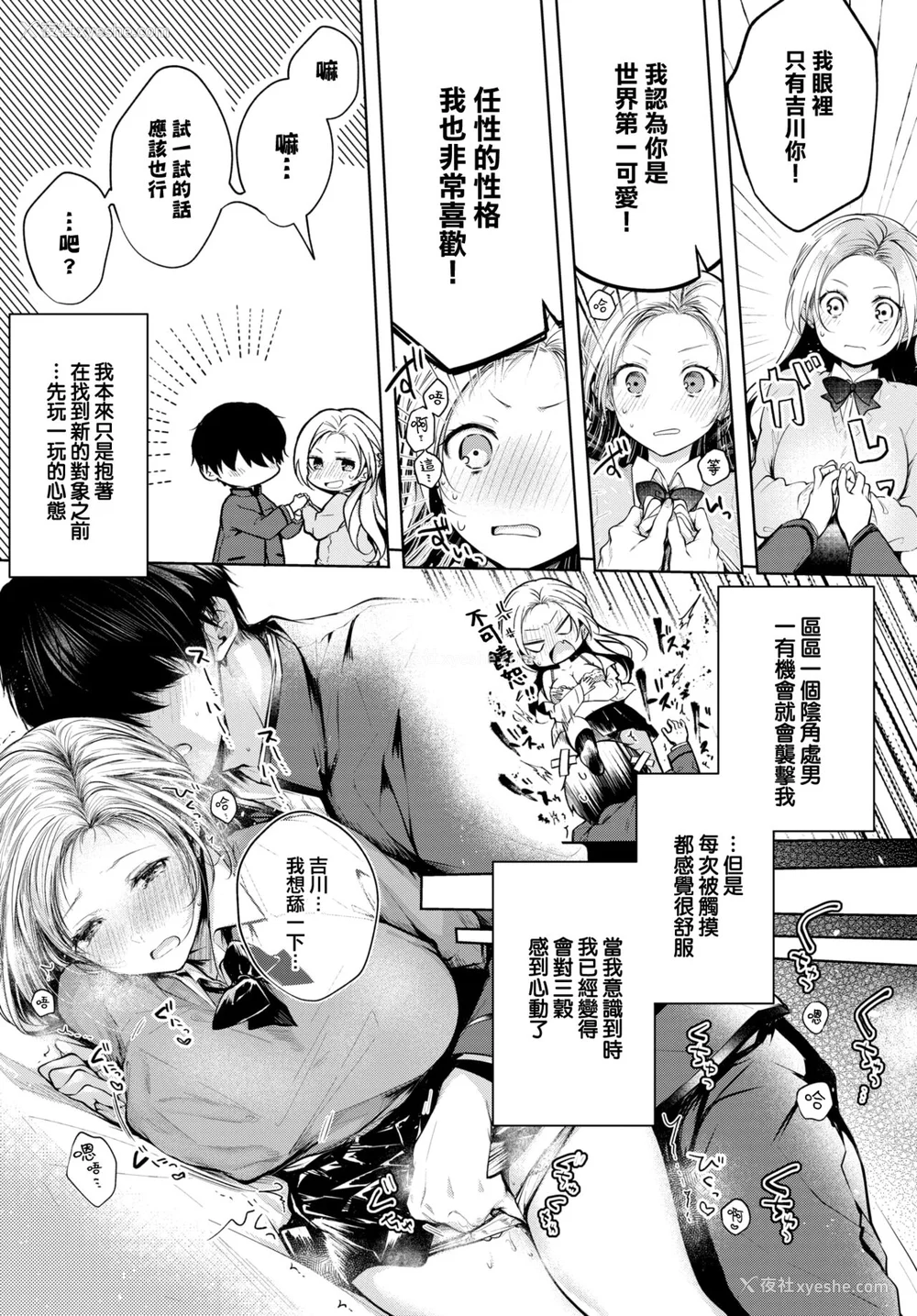 136P - [こしの] 好いも甘いも君とだけ。 [大鸟可不敢乱转汉化] [DL版]
