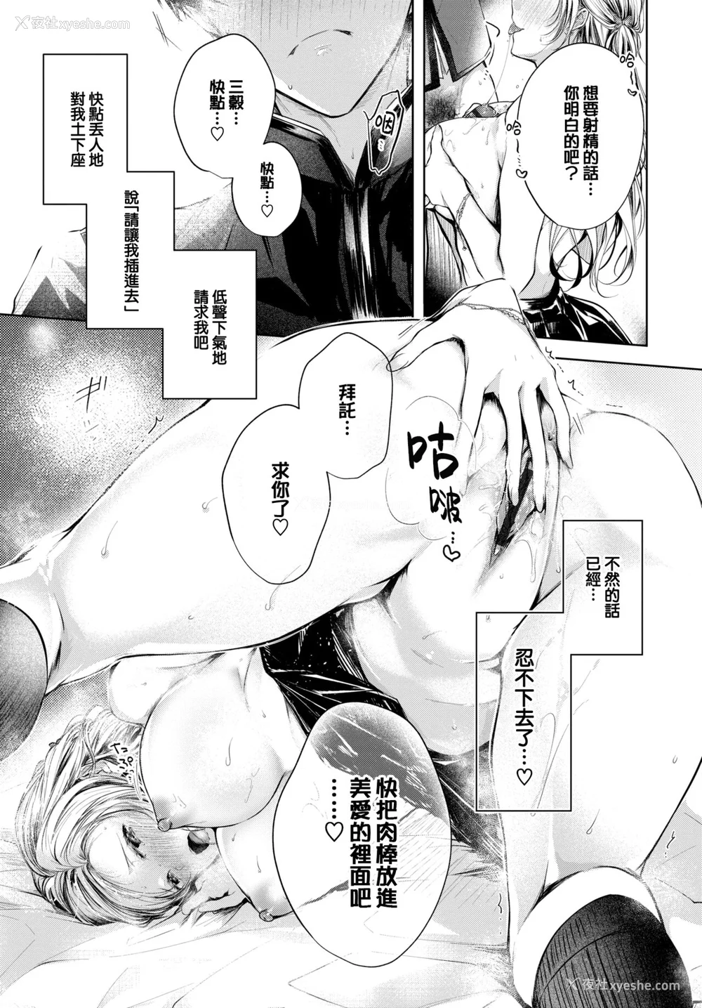 144P - [こしの] 好いも甘いも君とだけ。 [大鸟可不敢乱转汉化] [DL版]