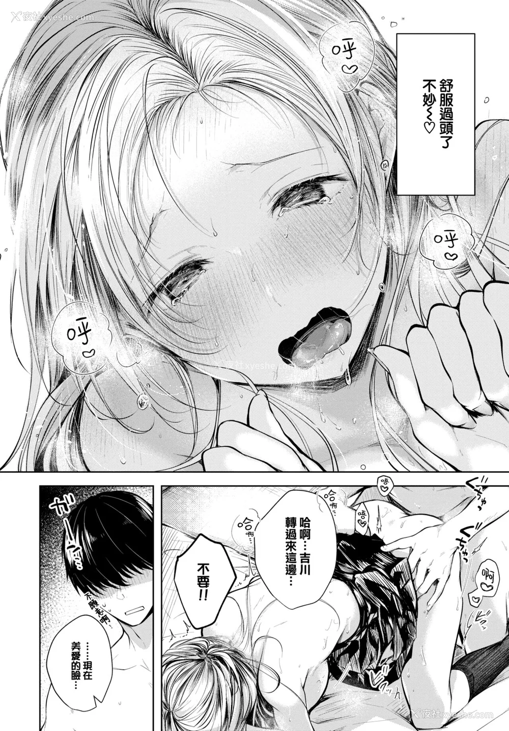 147P - [こしの] 好いも甘いも君とだけ。 [大鸟可不敢乱转汉化] [DL版]