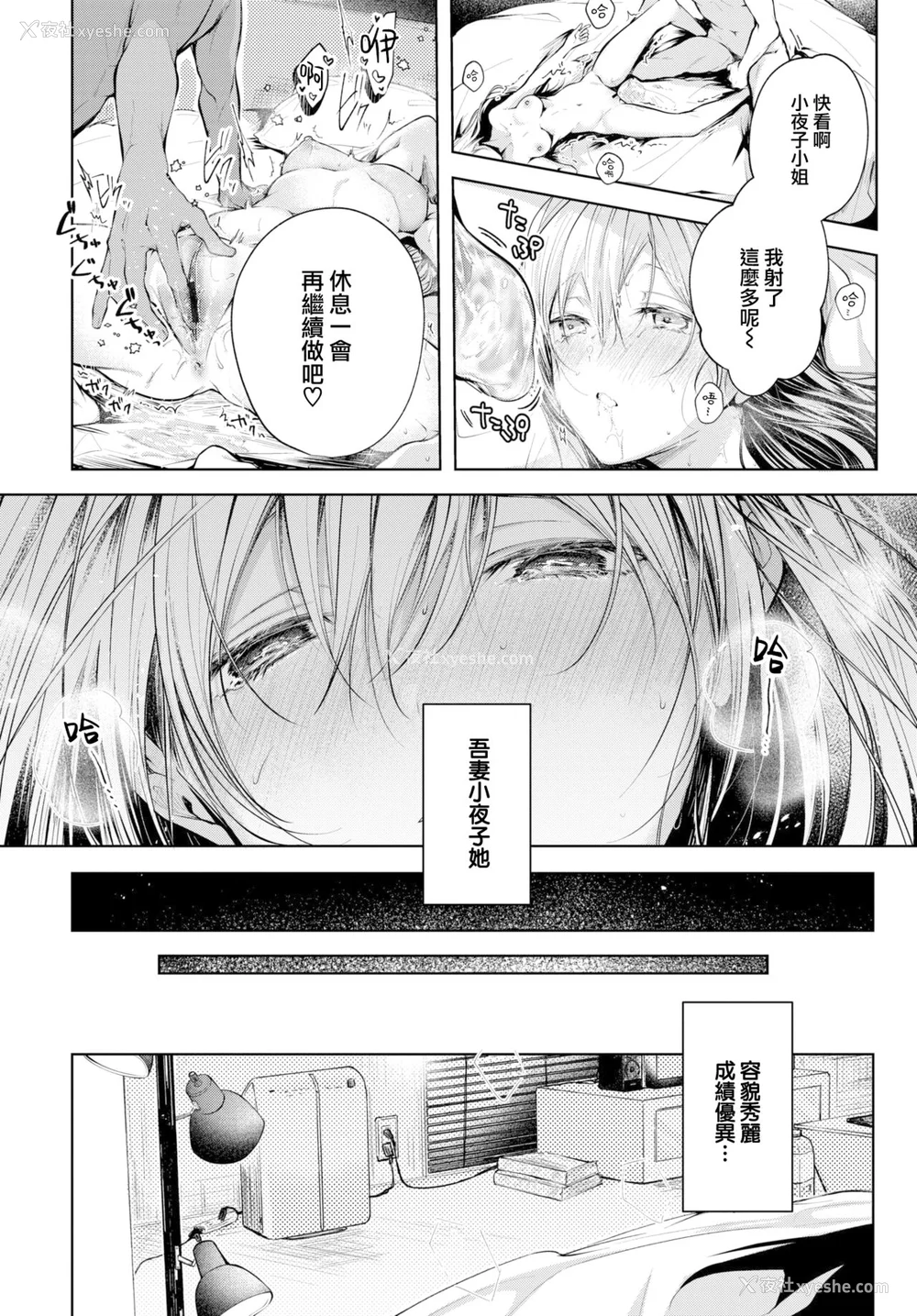 171P - [こしの] 好いも甘いも君とだけ。 [大鸟可不敢乱转汉化] [DL版]