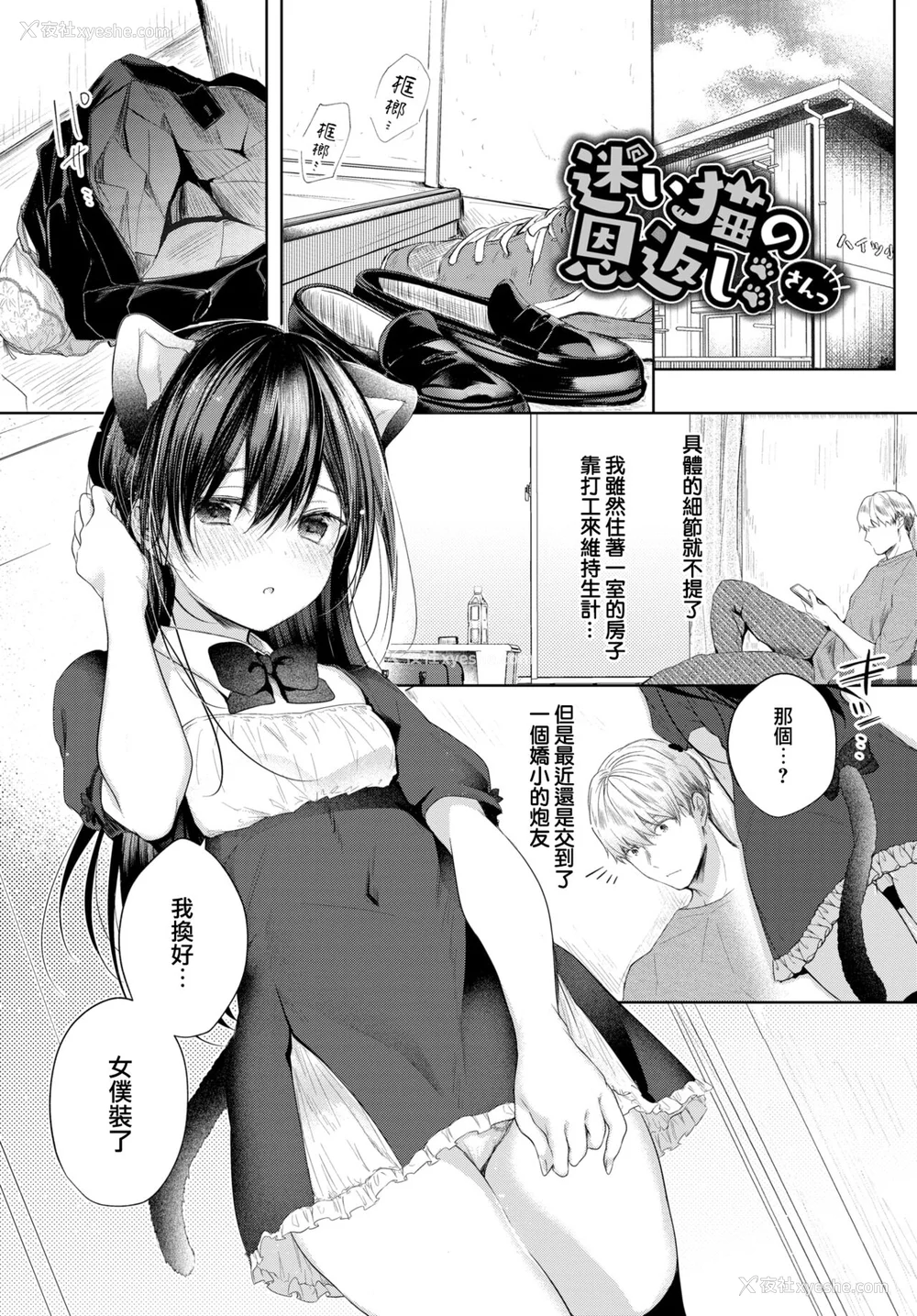 174P - [こしの] 好いも甘いも君とだけ。 [大鸟可不敢乱转汉化] [DL版]