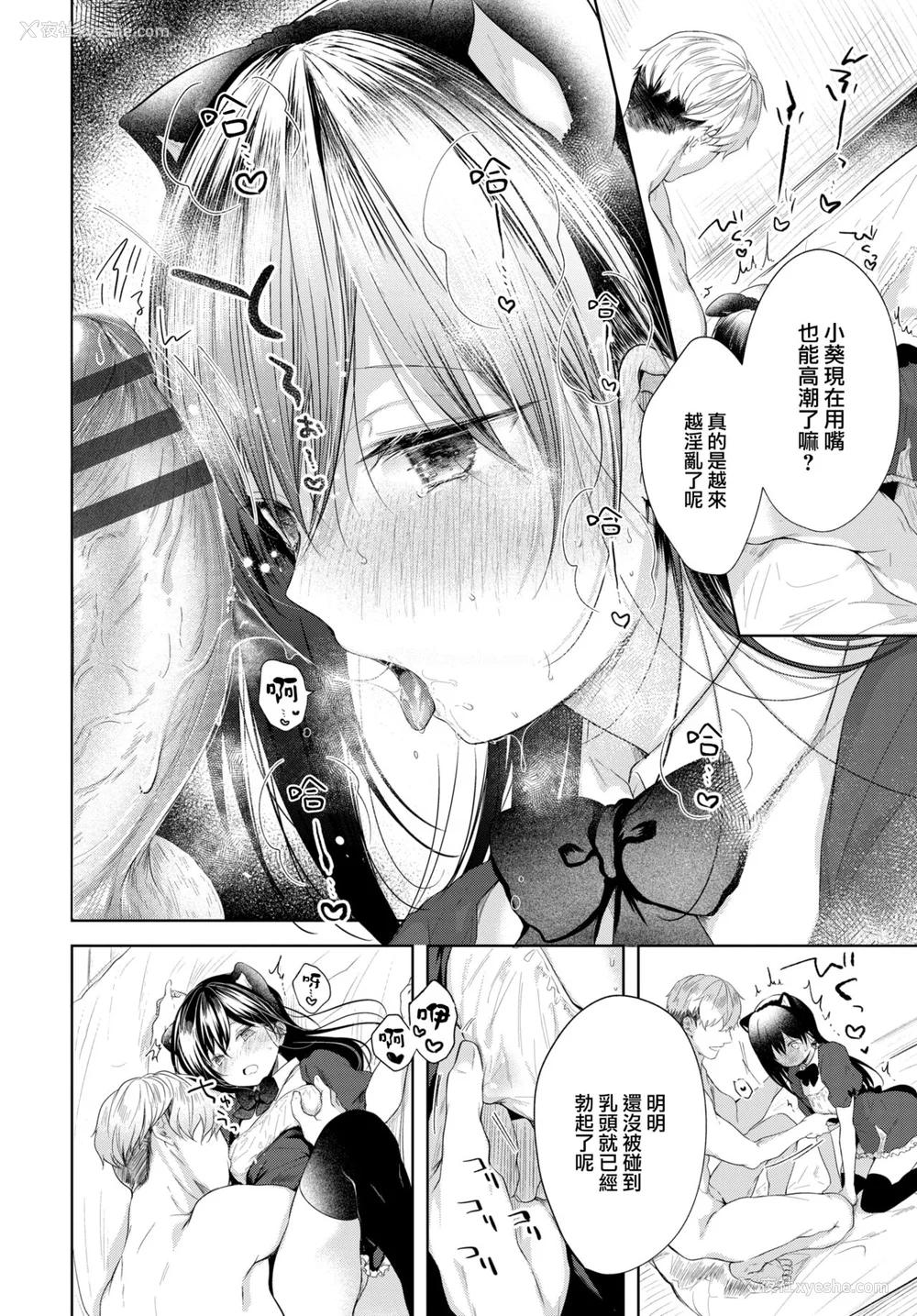 179P - [こしの] 好いも甘いも君とだけ。 [大鸟可不敢乱转汉化] [DL版]