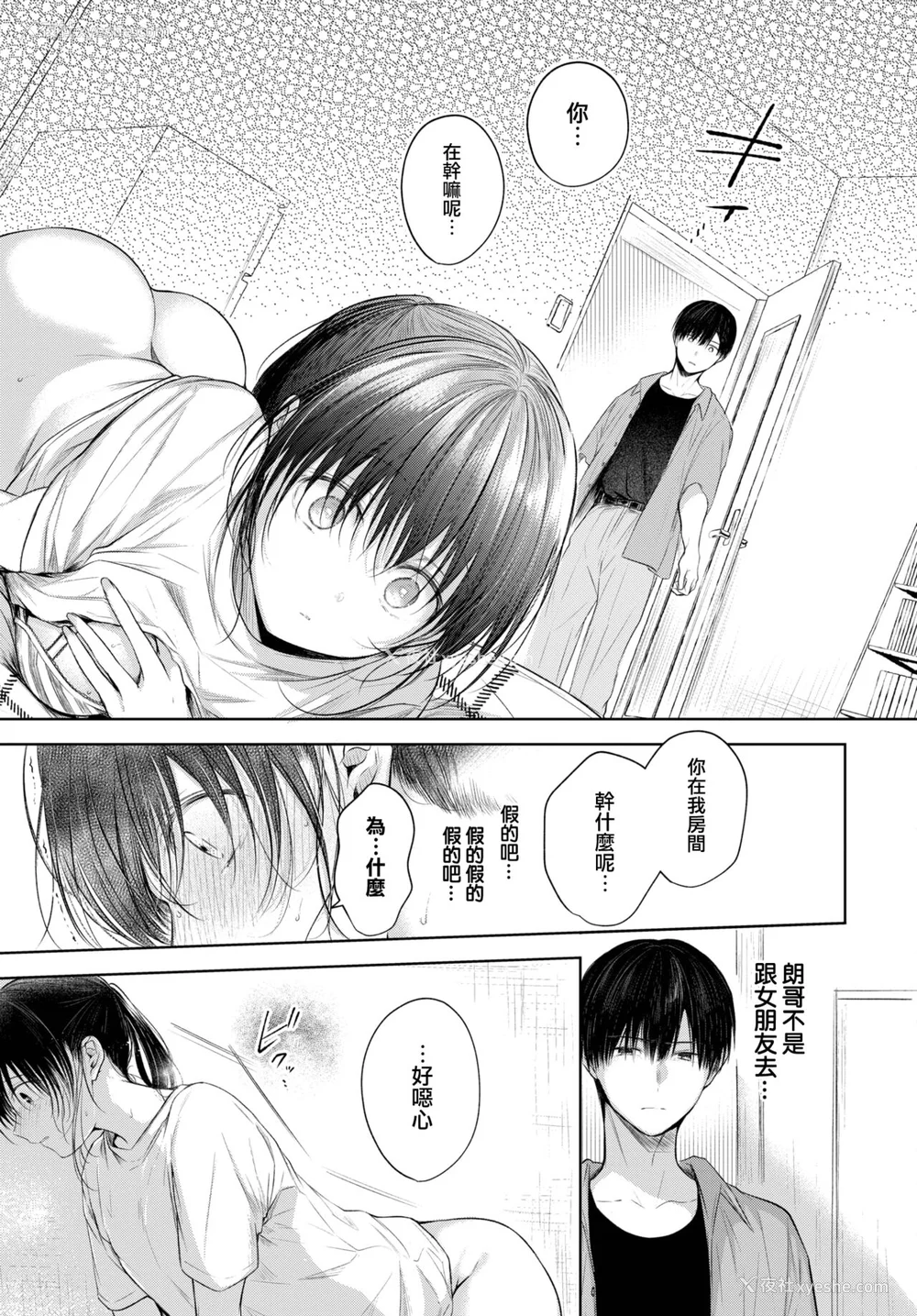 34P - [こしの] 好いも甘いも君とだけ。 [大鸟可不敢乱转汉化] [DL版]