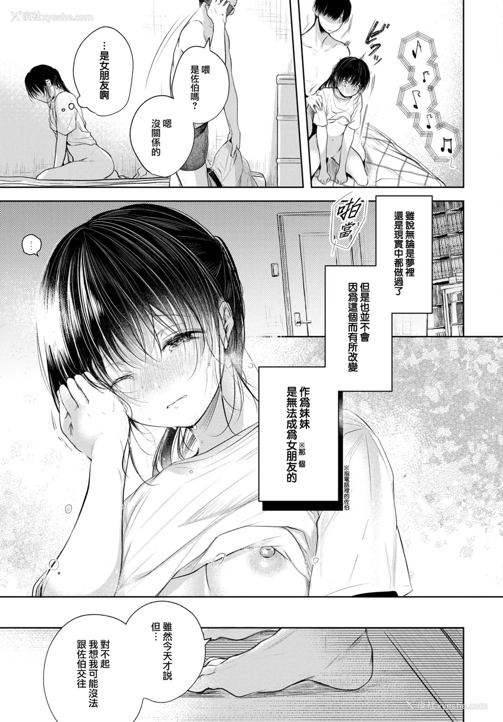 46P - [こしの] 好いも甘いも君とだけ。 [大鸟可不敢乱转汉化] [DL版]