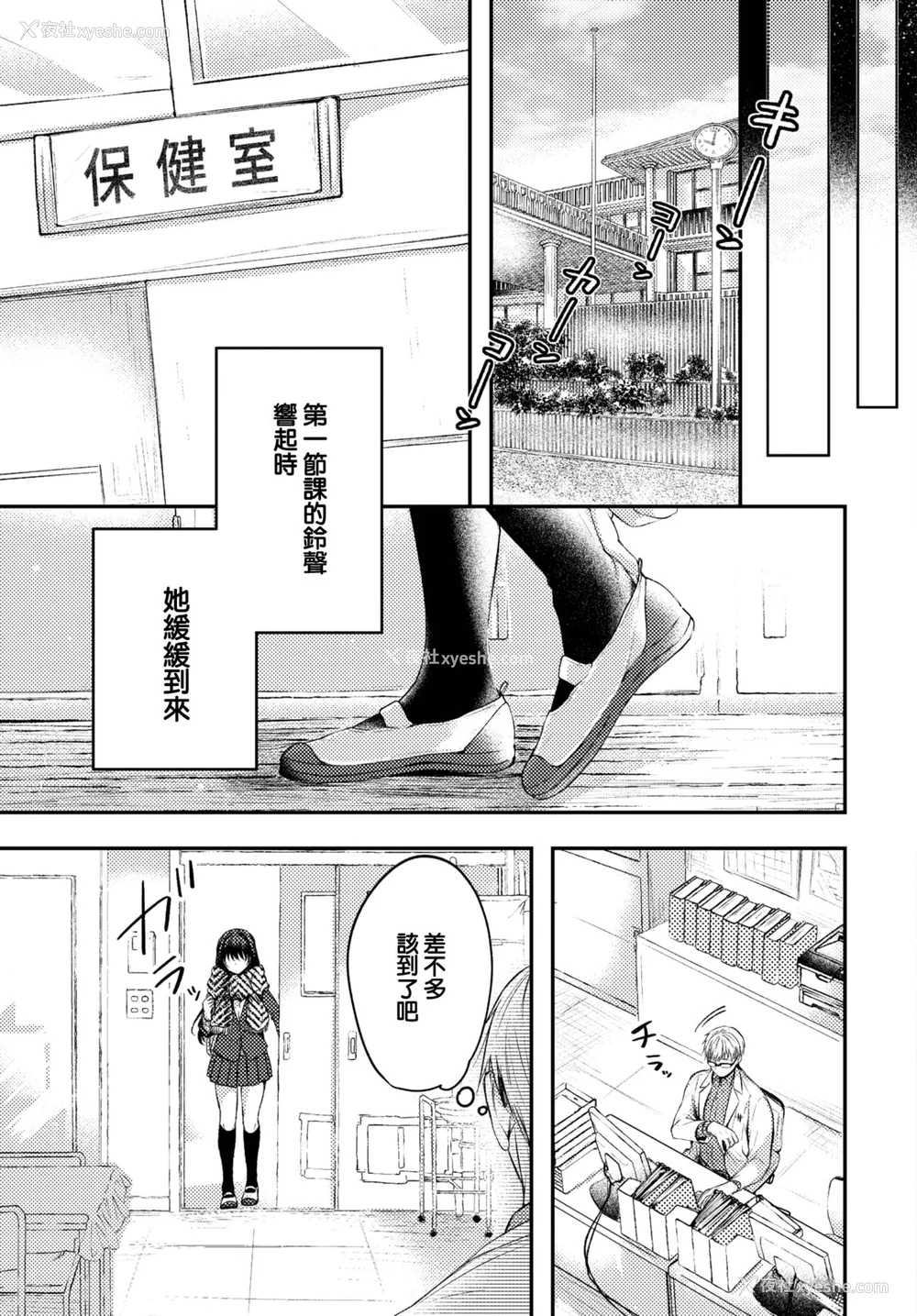 50P - [こしの] 好いも甘いも君とだけ。 [大鸟可不敢乱转汉化] [DL版]