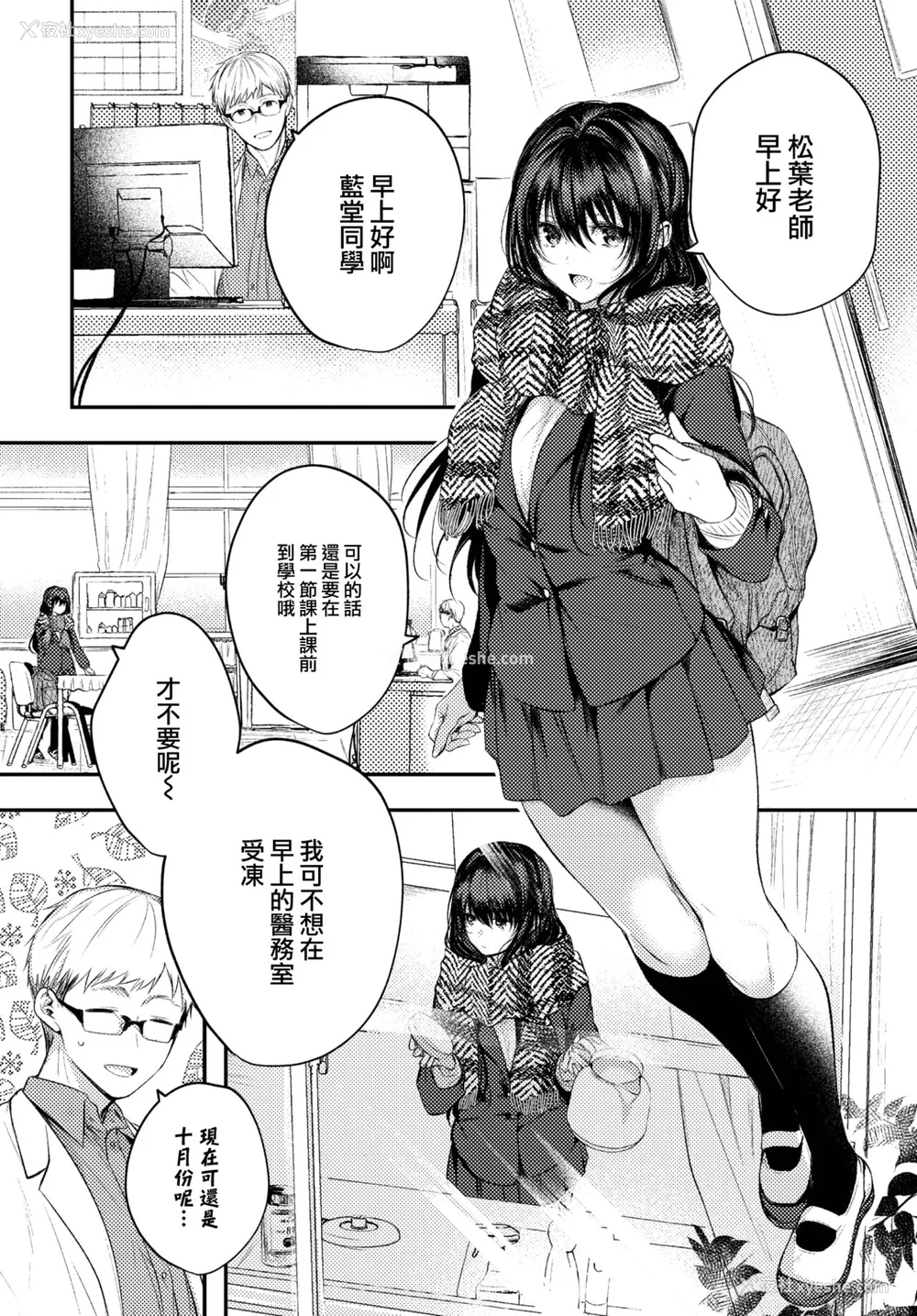 51P - [こしの] 好いも甘いも君とだけ。 [大鸟可不敢乱转汉化] [DL版]