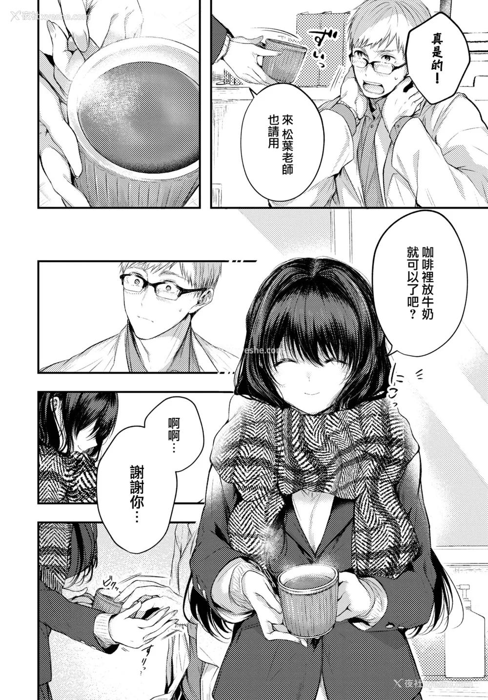 53P - [こしの] 好いも甘いも君とだけ。 [大鸟可不敢乱转汉化] [DL版]