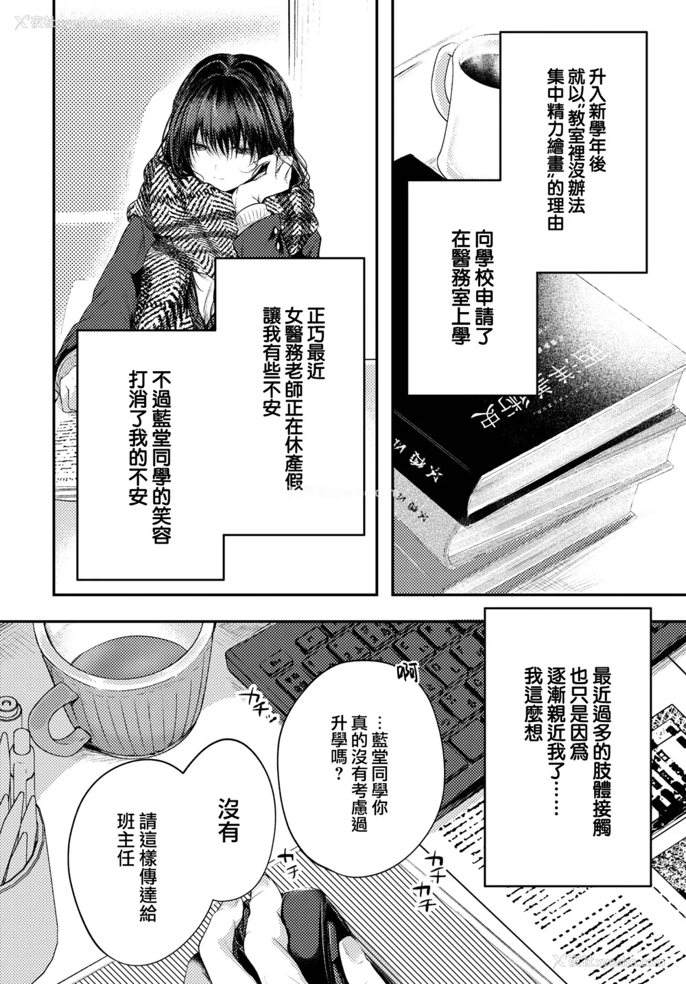 55P - [こしの] 好いも甘いも君とだけ。 [大鸟可不敢乱转汉化] [DL版]