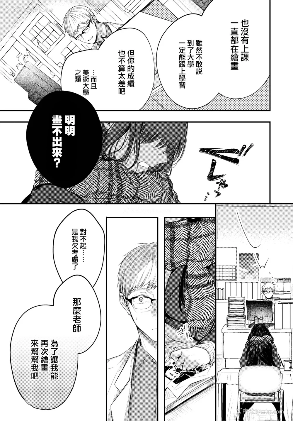 56P - [こしの] 好いも甘いも君とだけ。 [大鸟可不敢乱转汉化] [DL版]