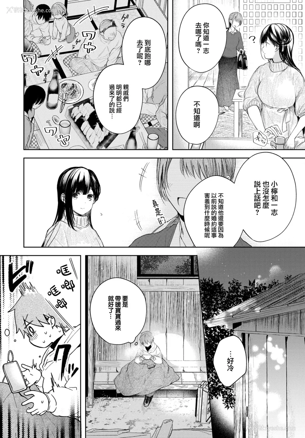 5P - [こしの] 好いも甘いも君とだけ。 [大鸟可不敢乱转汉化] [DL版]