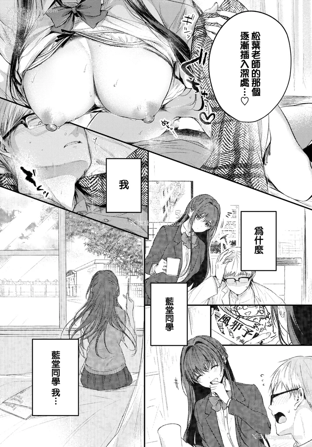 62P - [こしの] 好いも甘いも君とだけ。 [大鸟可不敢乱转汉化] [DL版]