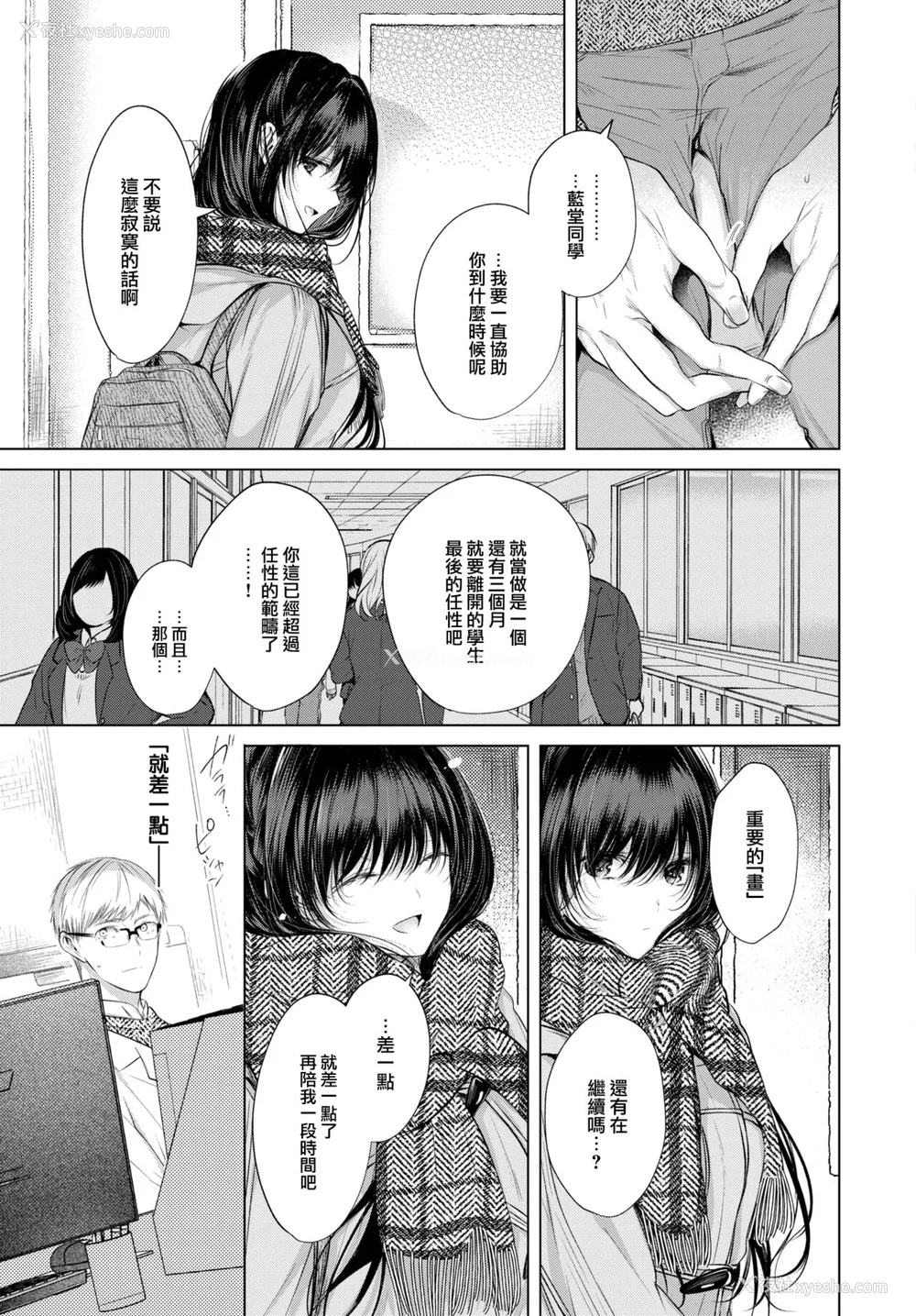 70P - [こしの] 好いも甘いも君とだけ。 [大鸟可不敢乱转汉化] [DL版]