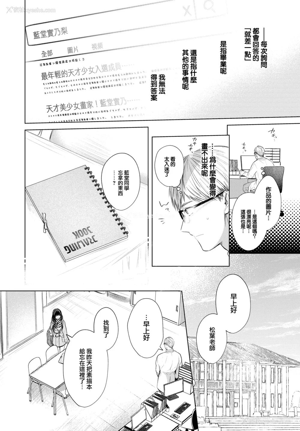 71P - [こしの] 好いも甘いも君とだけ。 [大鸟可不敢乱转汉化] [DL版]