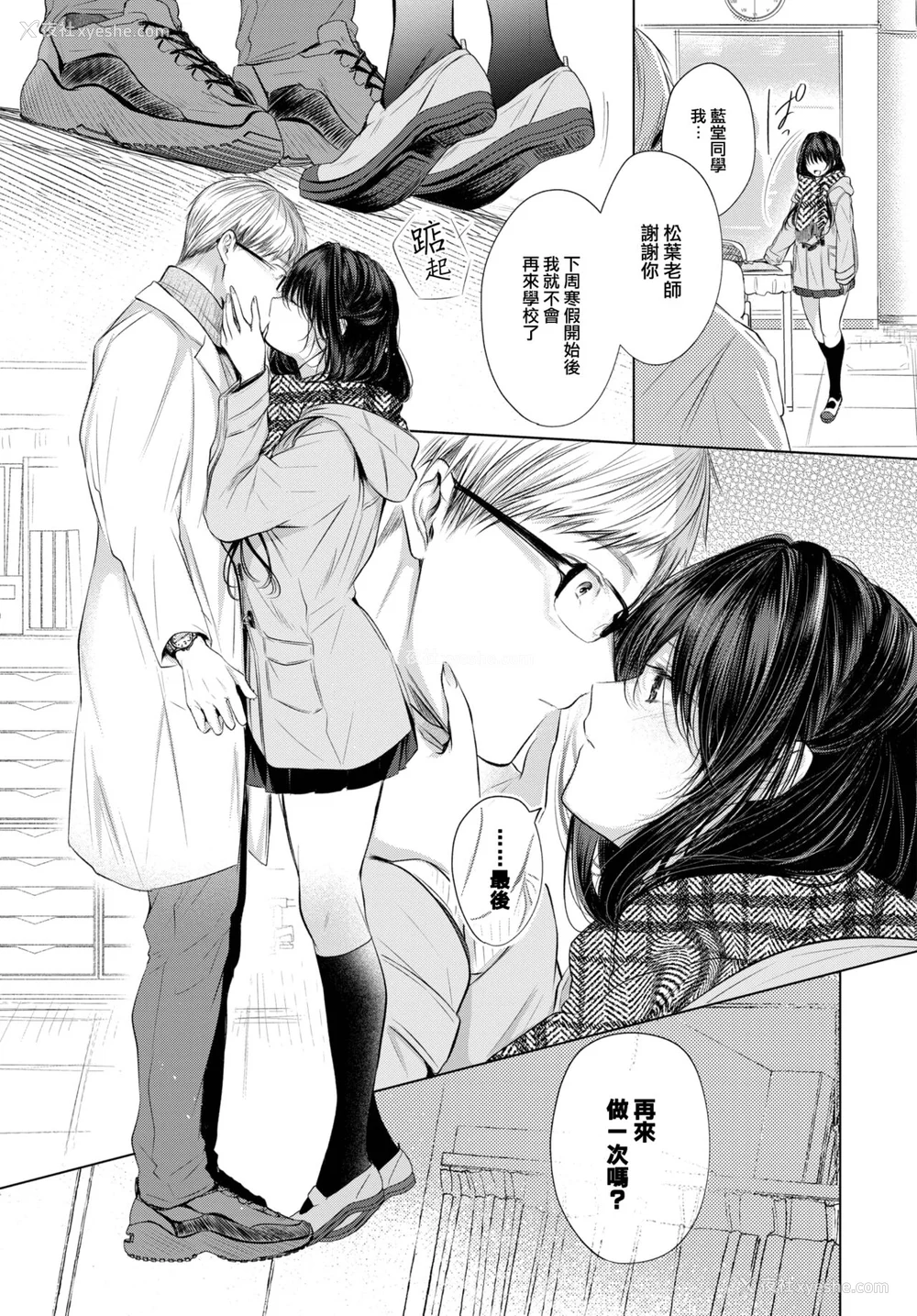 74P - [こしの] 好いも甘いも君とだけ。 [大鸟可不敢乱转汉化] [DL版]