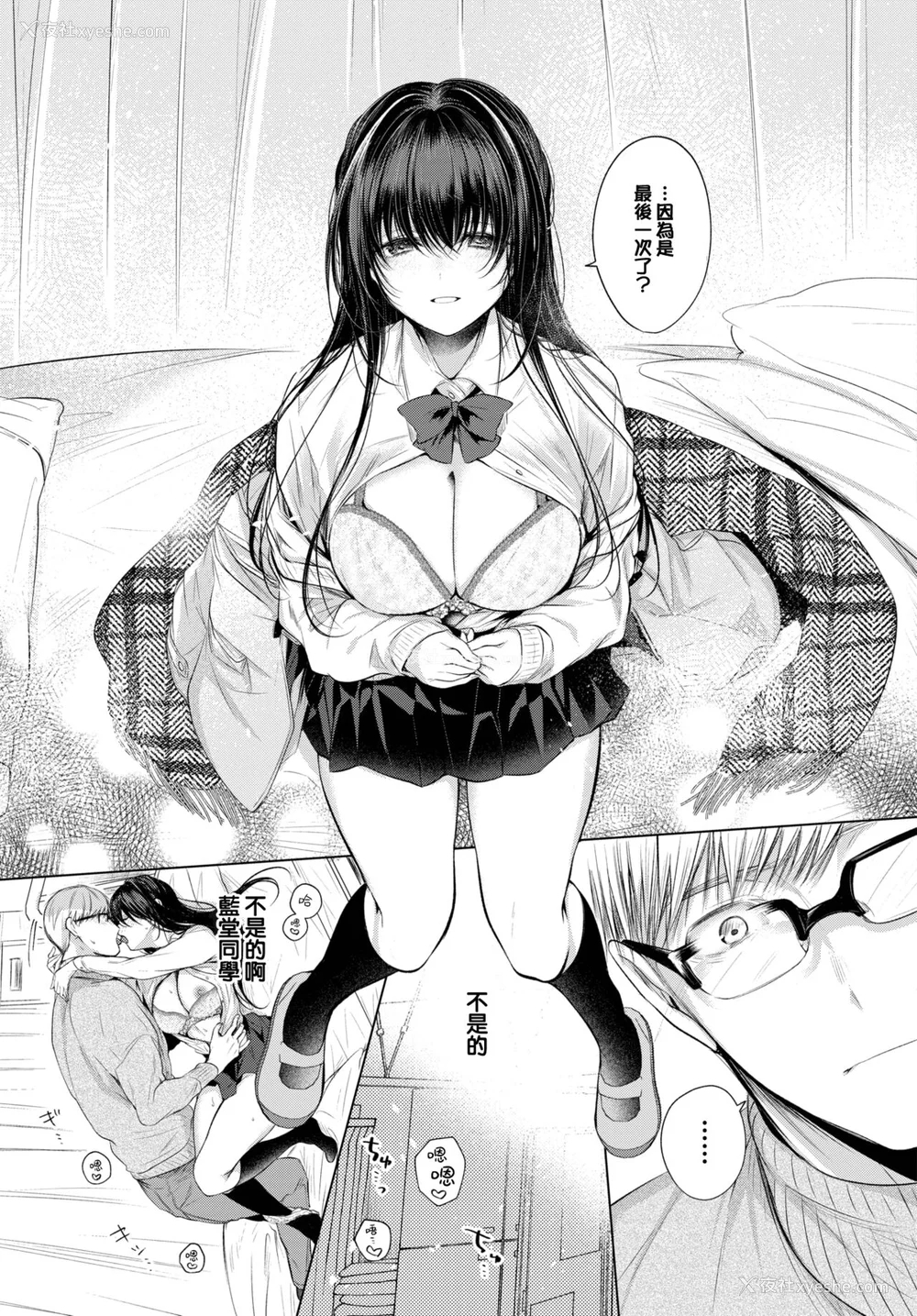 76P - [こしの] 好いも甘いも君とだけ。 [大鸟可不敢乱转汉化] [DL版]
