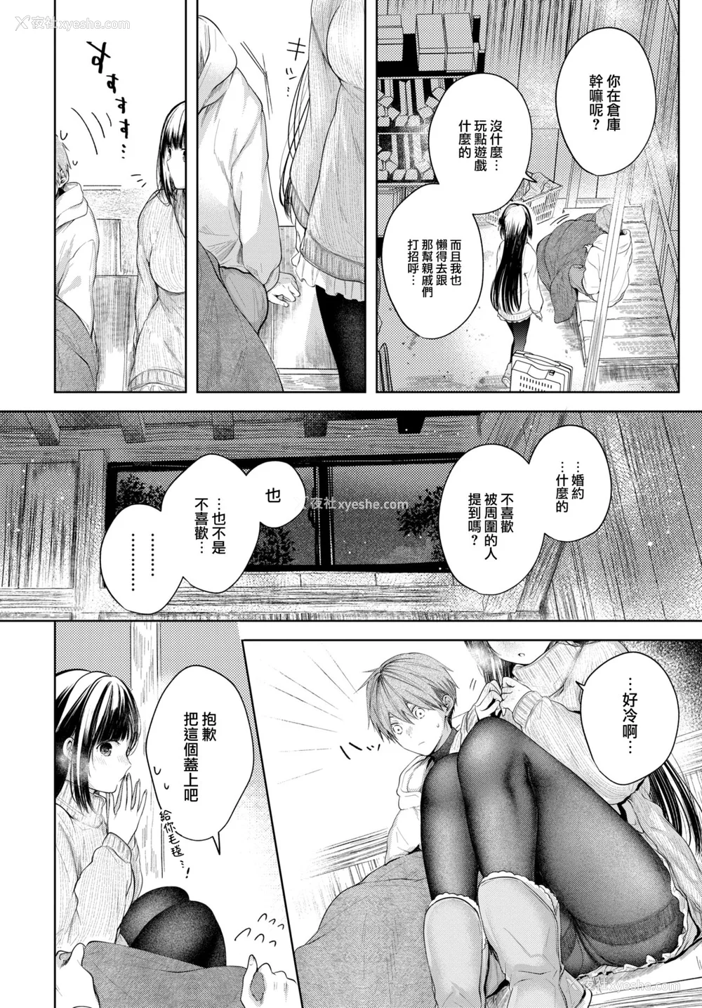 7P - [こしの] 好いも甘いも君とだけ。 [大鸟可不敢乱转汉化] [DL版]