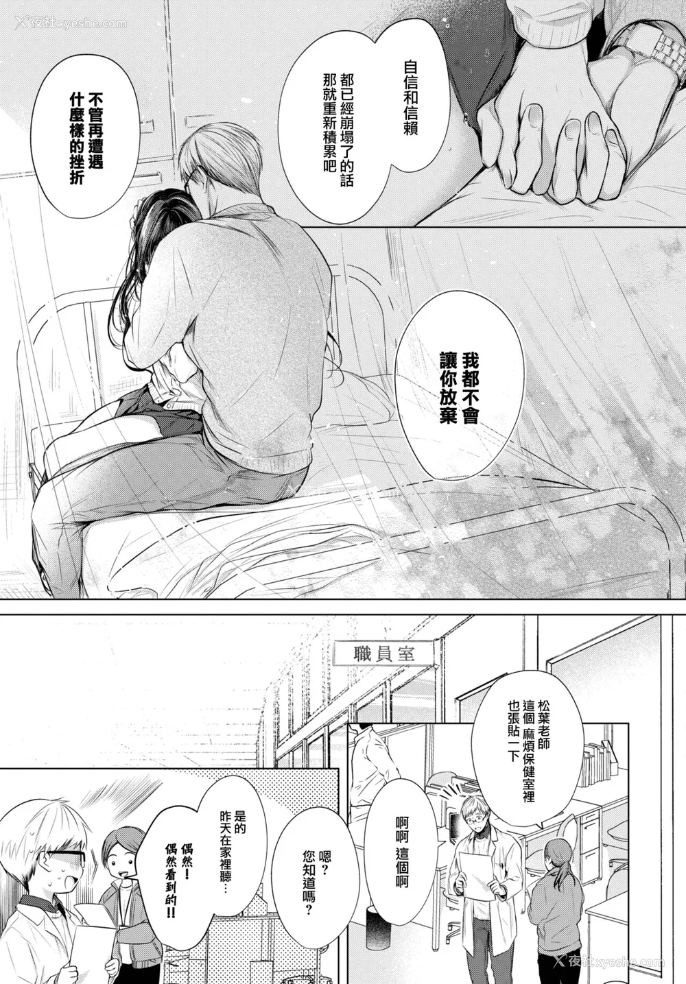 90P - [こしの] 好いも甘いも君とだけ。 [大鸟可不敢乱转汉化] [DL版]