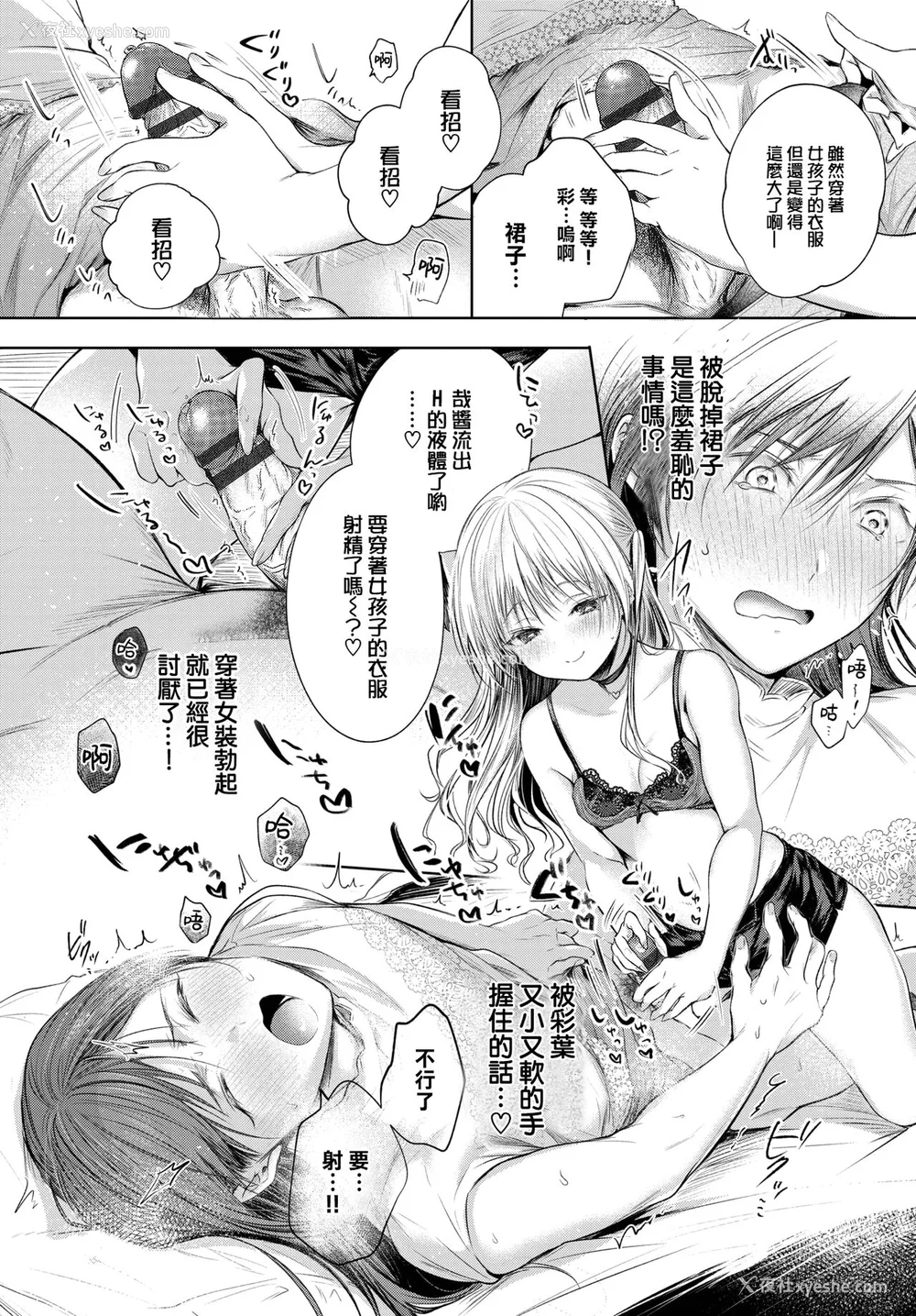 99P - [こしの] 好いも甘いも君とだけ。 [大鸟可不敢乱转汉化] [DL版]