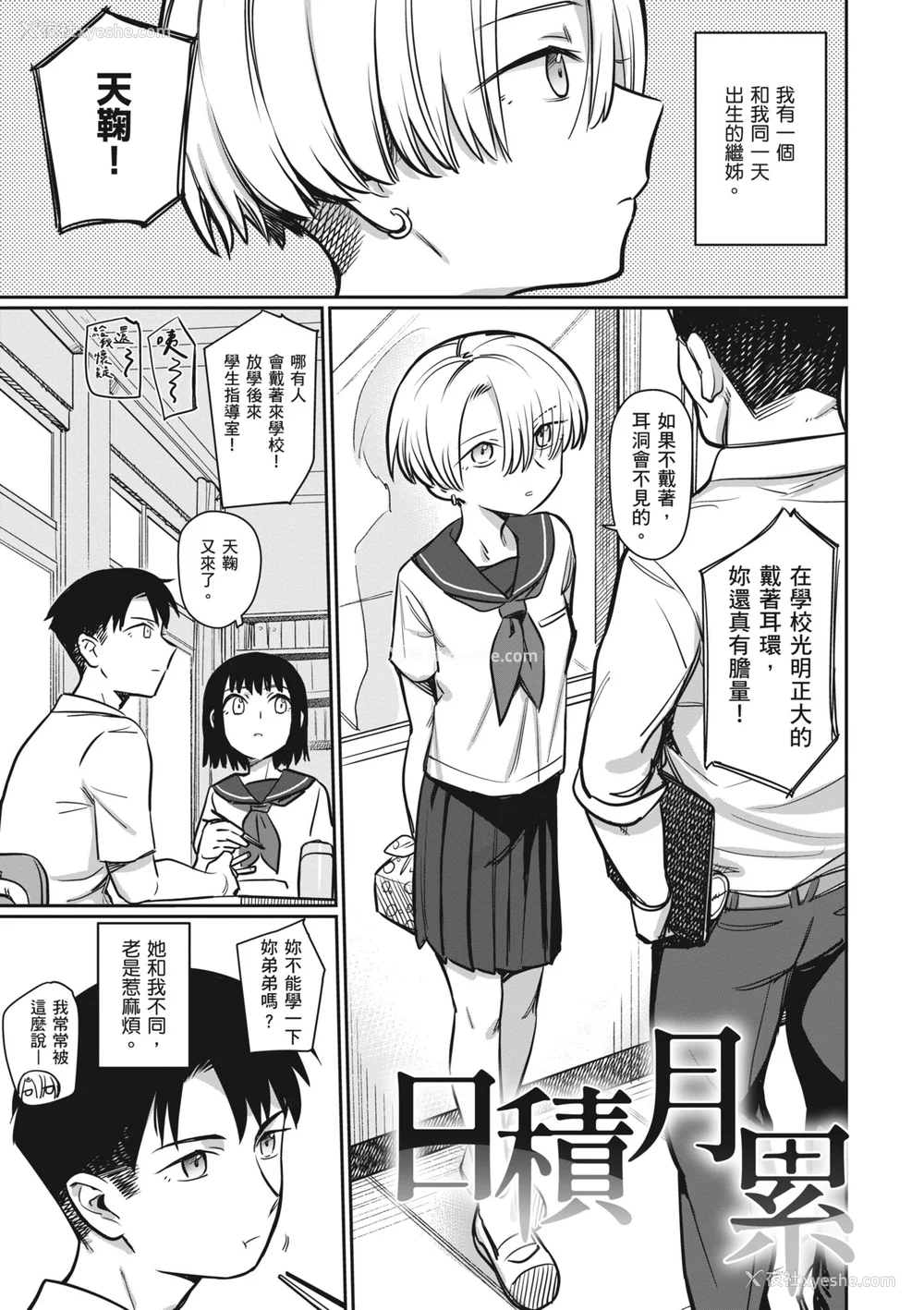 103P - [シャモナベ] 君は性春期｜思春期少女 [中国翻訳] [无修正] [DL版]
