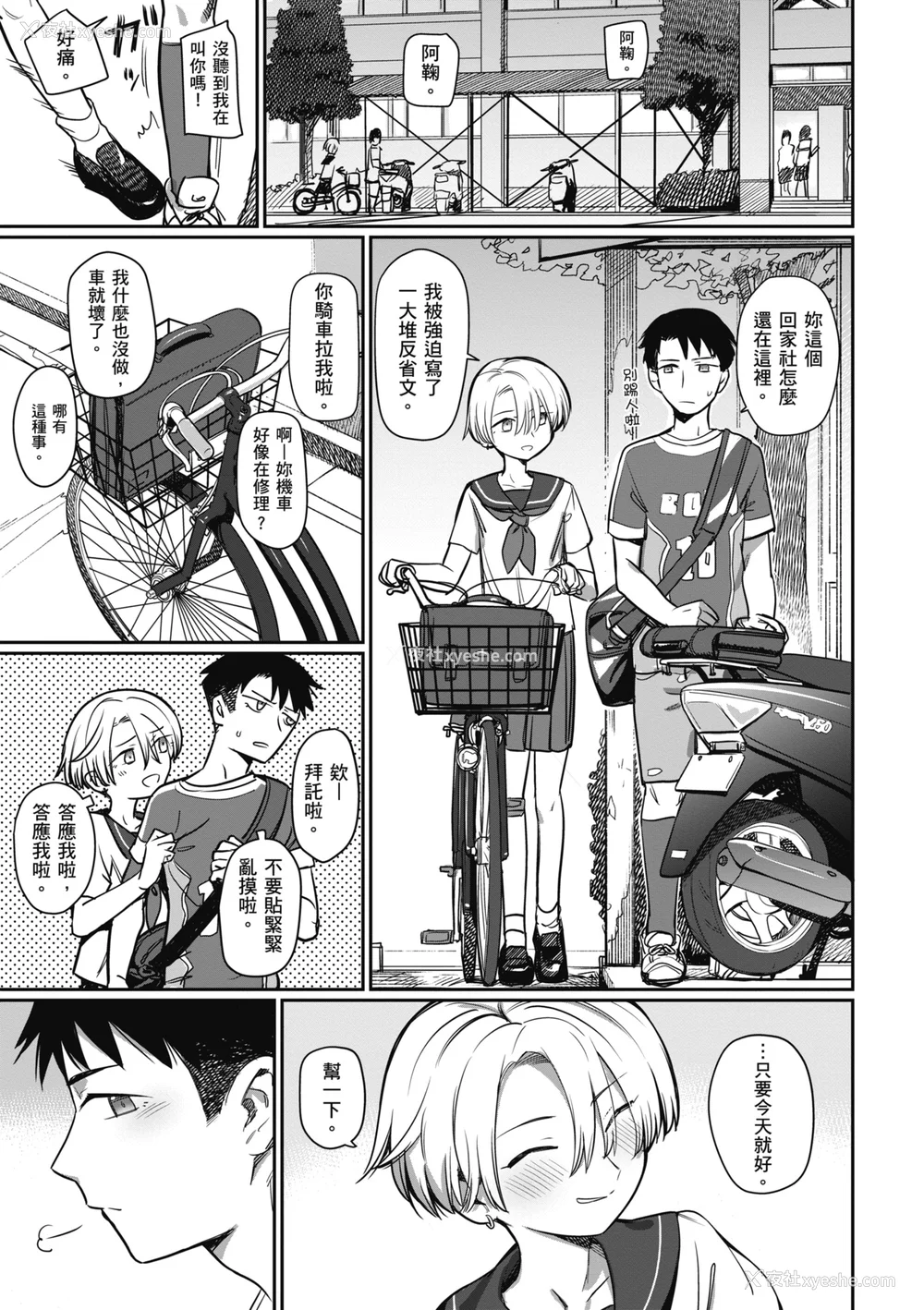 105P - [シャモナベ] 君は性春期｜思春期少女 [中国翻訳] [无修正] [DL版]