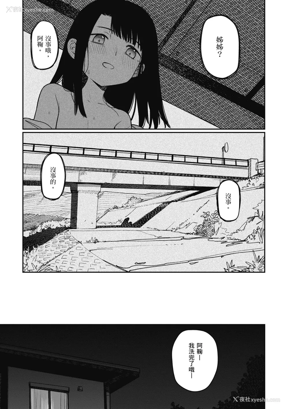 107P - [シャモナベ] 君は性春期｜思春期少女 [中国翻訳] [无修正] [DL版]