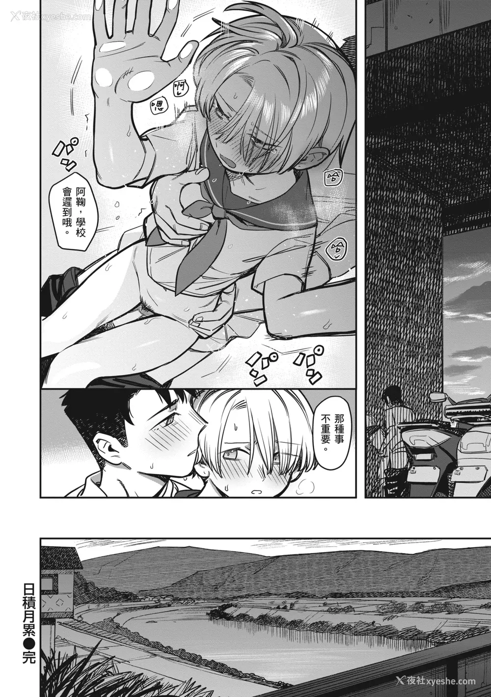 122P - [シャモナベ] 君は性春期｜思春期少女 [中国翻訳] [无修正] [DL版]