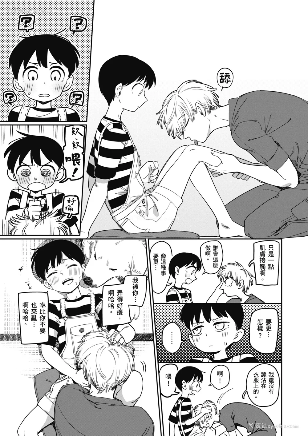 127P - [シャモナベ] 君は性春期｜思春期少女 [中国翻訳] [无修正] [DL版]