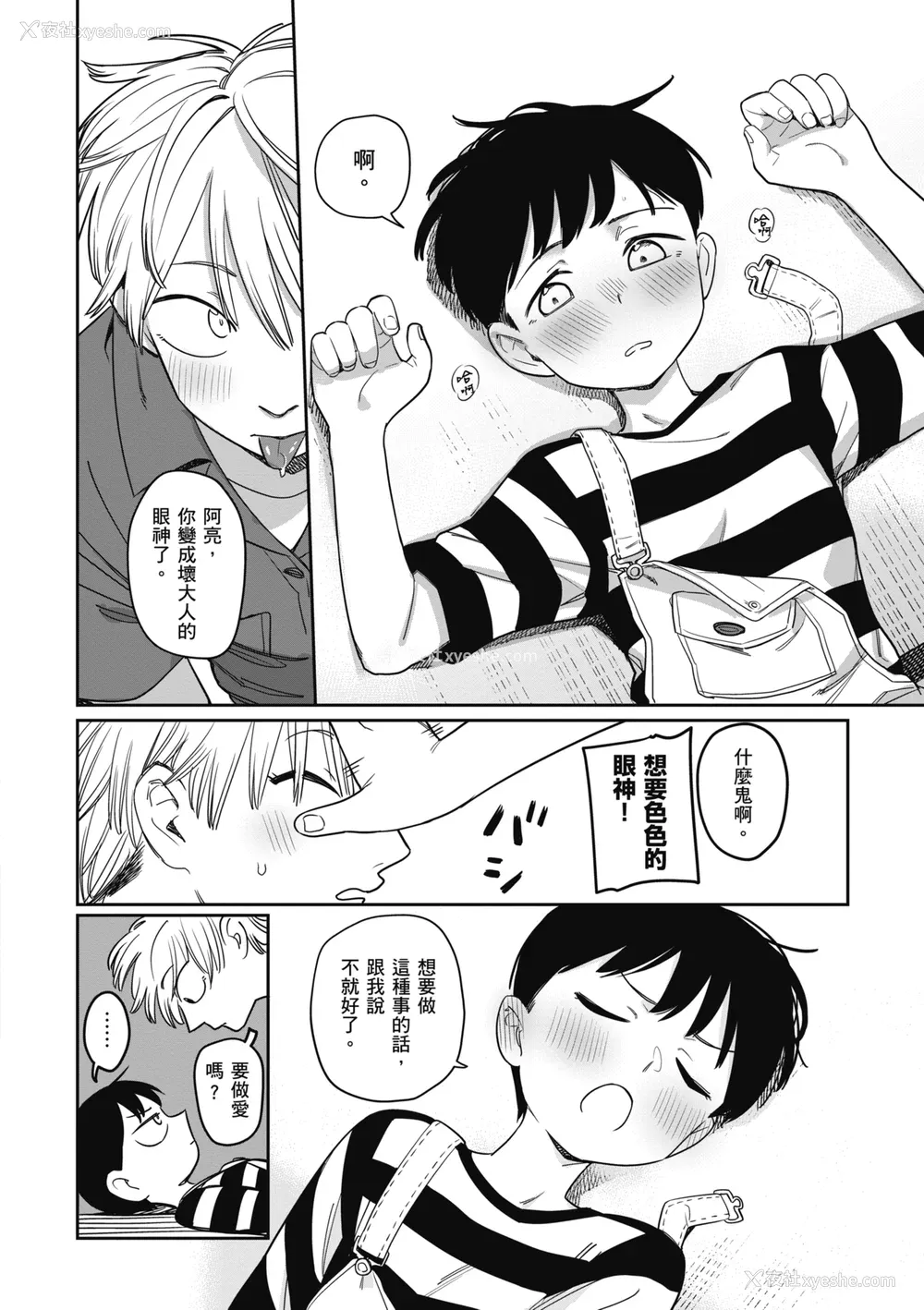 128P - [シャモナベ] 君は性春期｜思春期少女 [中国翻訳] [无修正] [DL版]