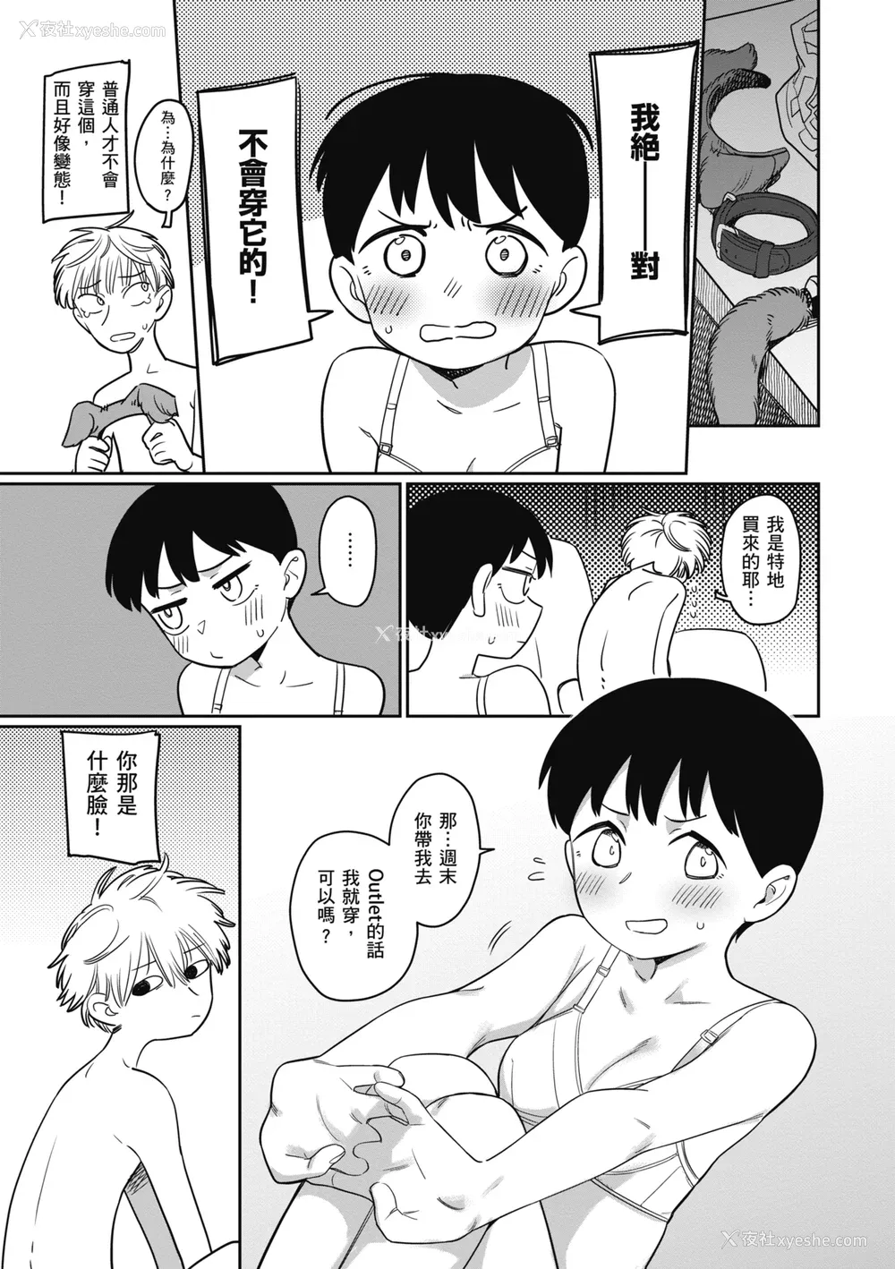 135P - [シャモナベ] 君は性春期｜思春期少女 [中国翻訳] [无修正] [DL版]
