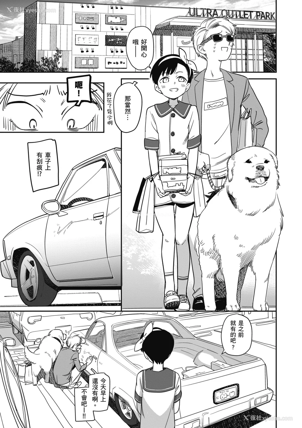 145P - [シャモナベ] 君は性春期｜思春期少女 [中国翻訳] [无修正] [DL版]