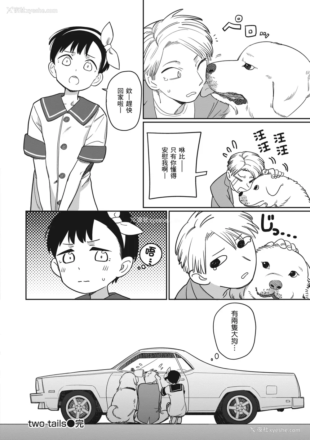 146P - [シャモナベ] 君は性春期｜思春期少女 [中国翻訳] [无修正] [DL版]