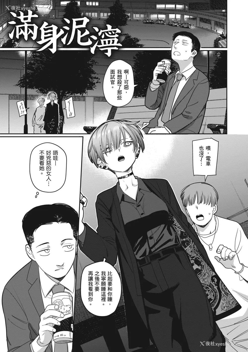 147P - [シャモナベ] 君は性春期｜思春期少女 [中国翻訳] [无修正] [DL版]