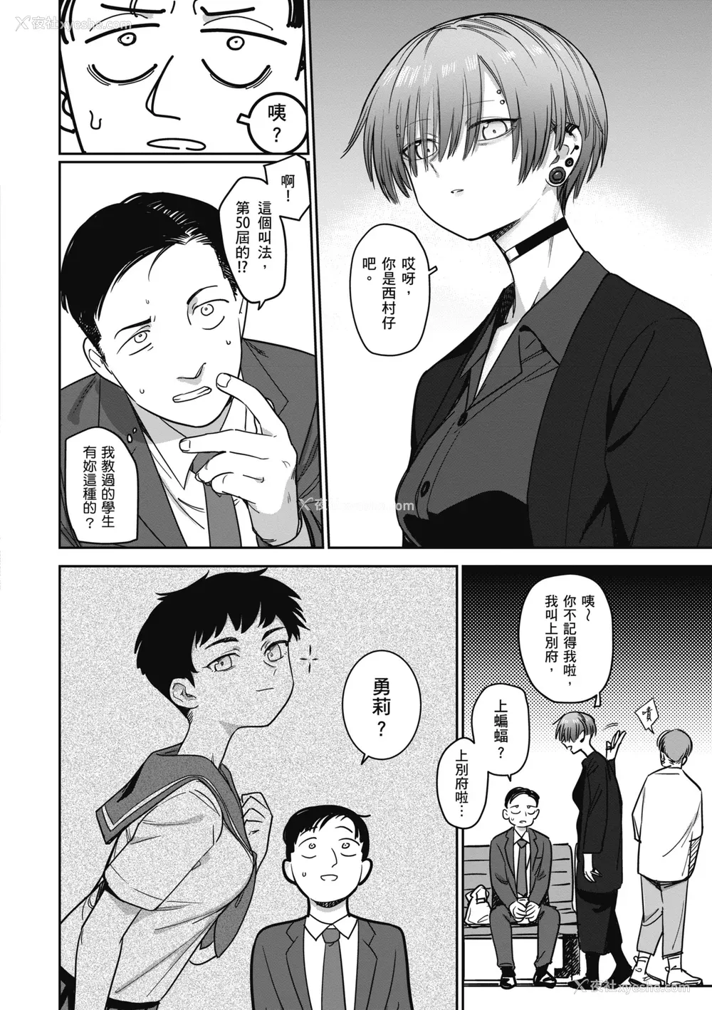 148P - [シャモナベ] 君は性春期｜思春期少女 [中国翻訳] [无修正] [DL版]