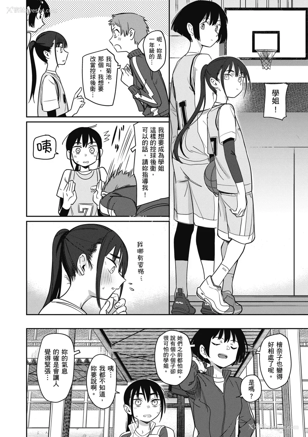 14P - [シャモナベ] 君は性春期｜思春期少女 [中国翻訳] [无修正] [DL版]