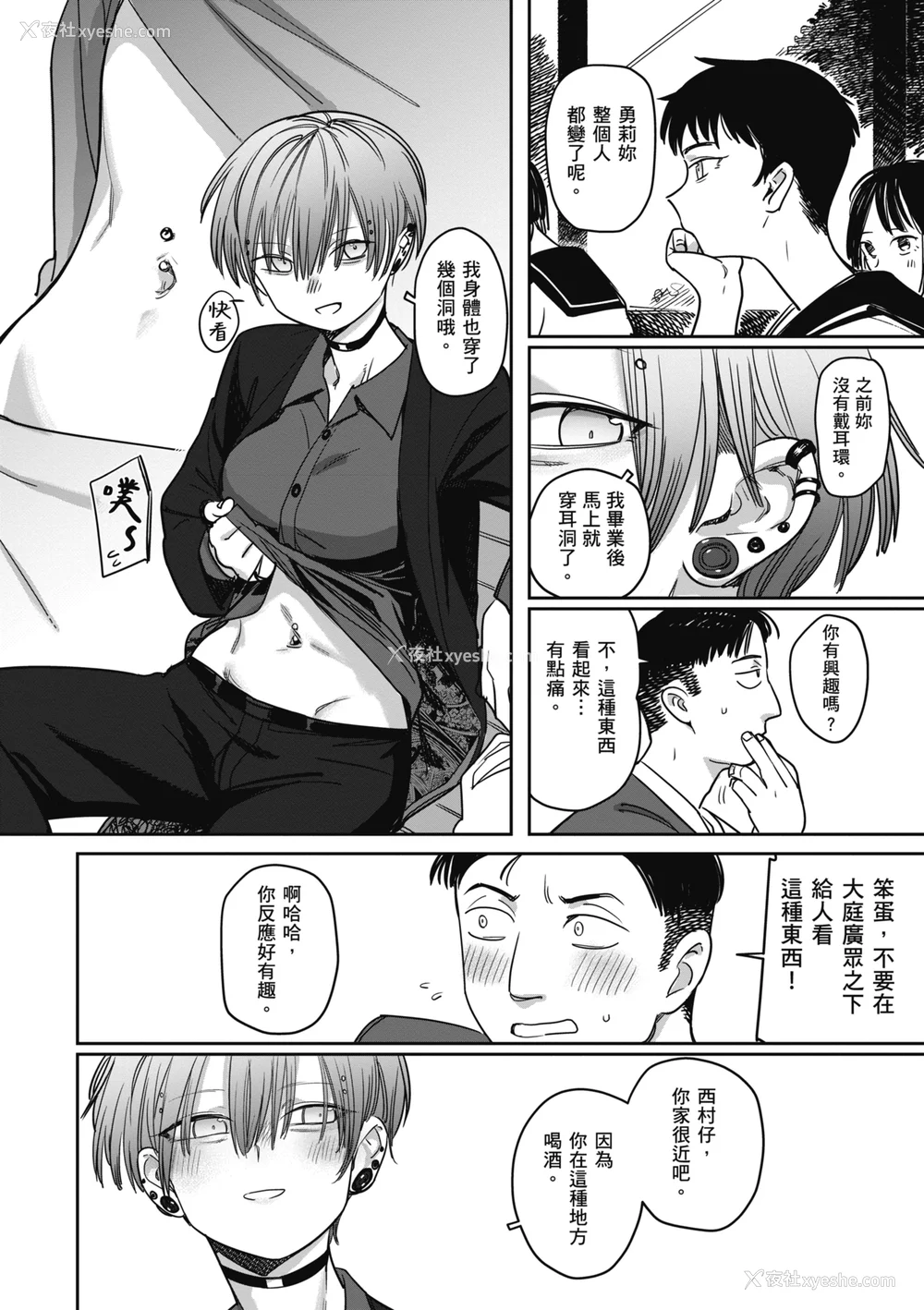 150P - [シャモナベ] 君は性春期｜思春期少女 [中国翻訳] [无修正] [DL版]