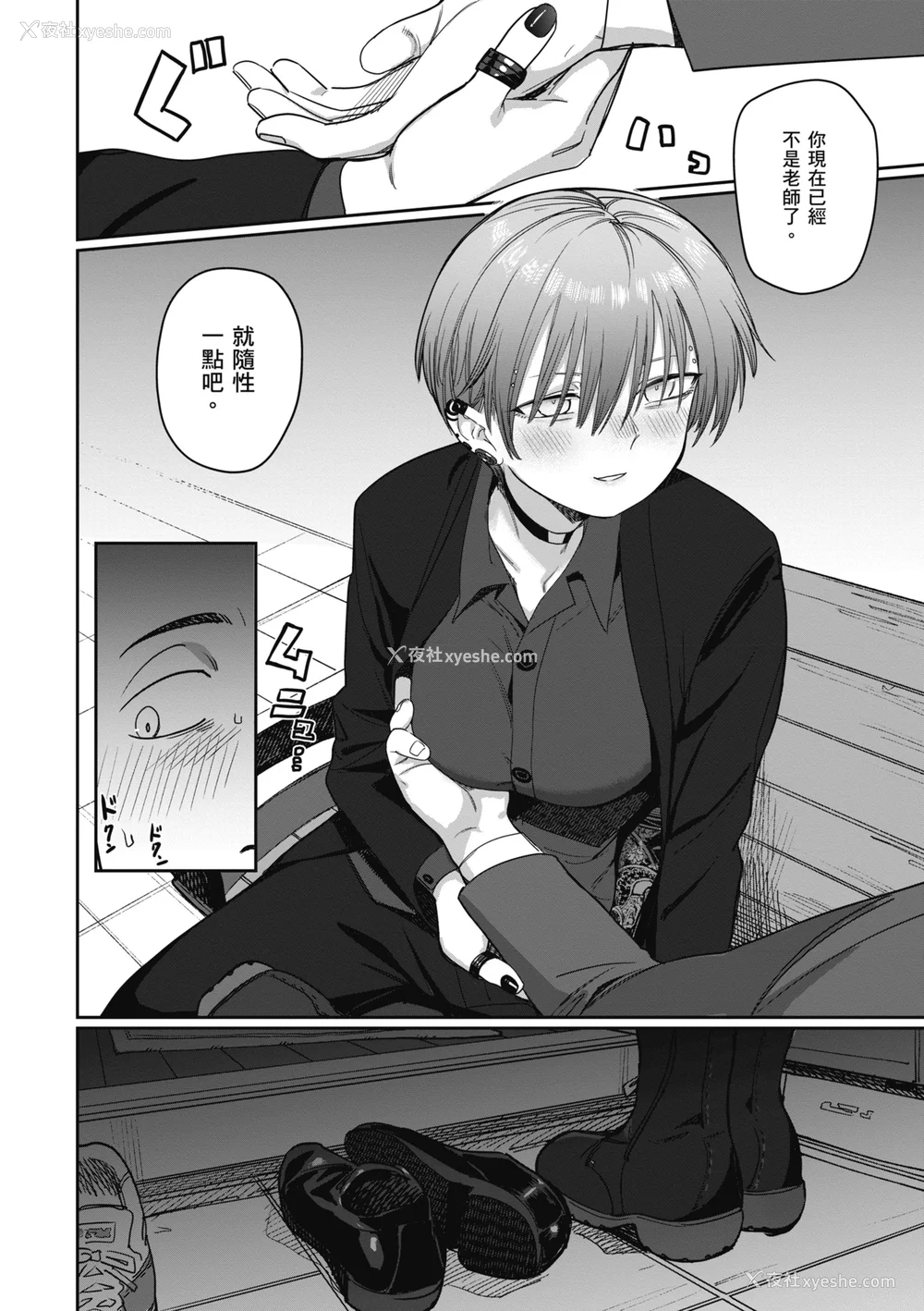 152P - [シャモナベ] 君は性春期｜思春期少女 [中国翻訳] [无修正] [DL版]