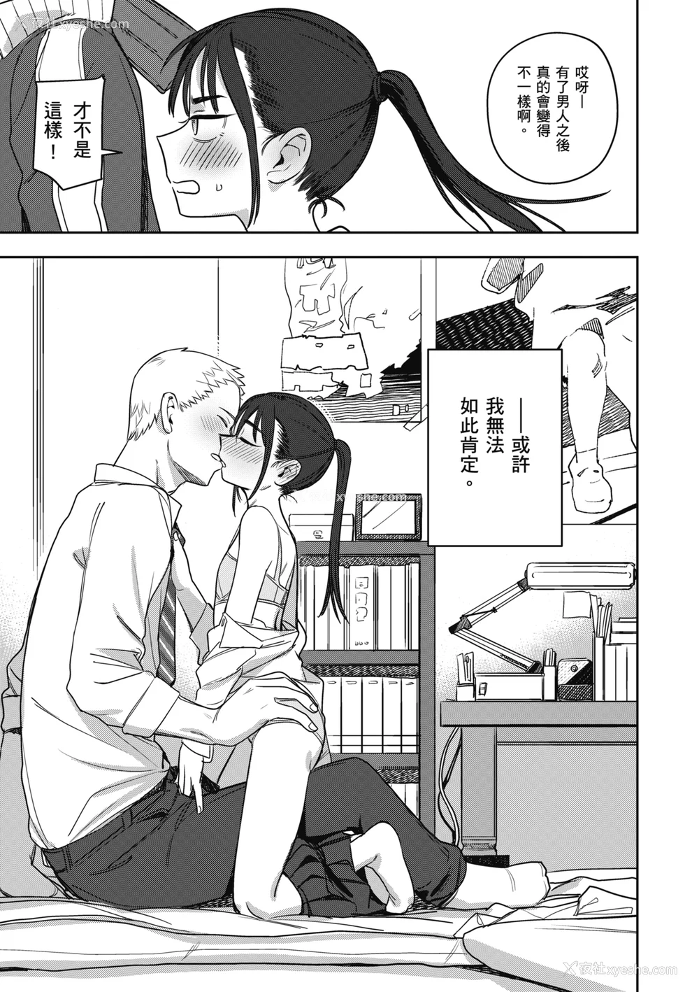 15P - [シャモナベ] 君は性春期｜思春期少女 [中国翻訳] [无修正] [DL版]