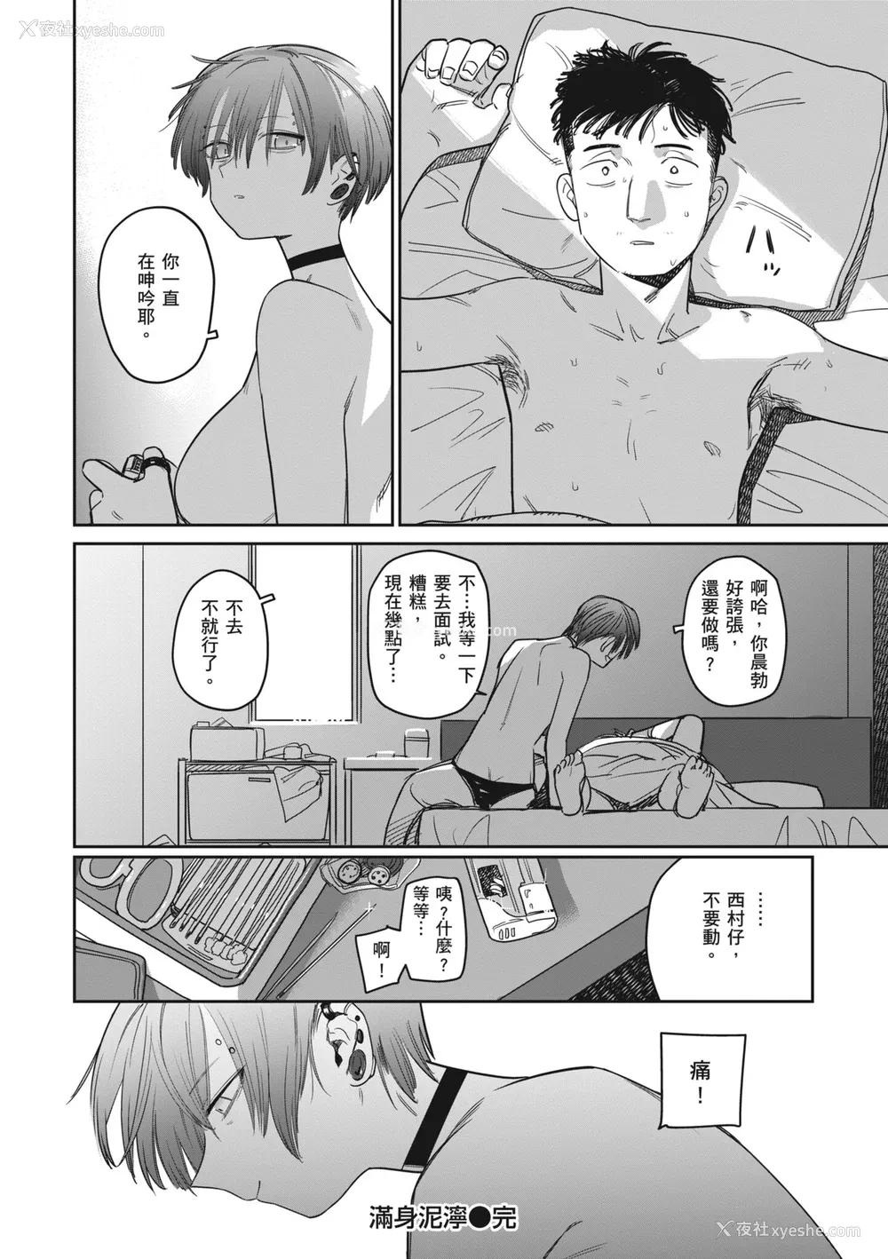 168P - [シャモナベ] 君は性春期｜思春期少女 [中国翻訳] [无修正] [DL版]